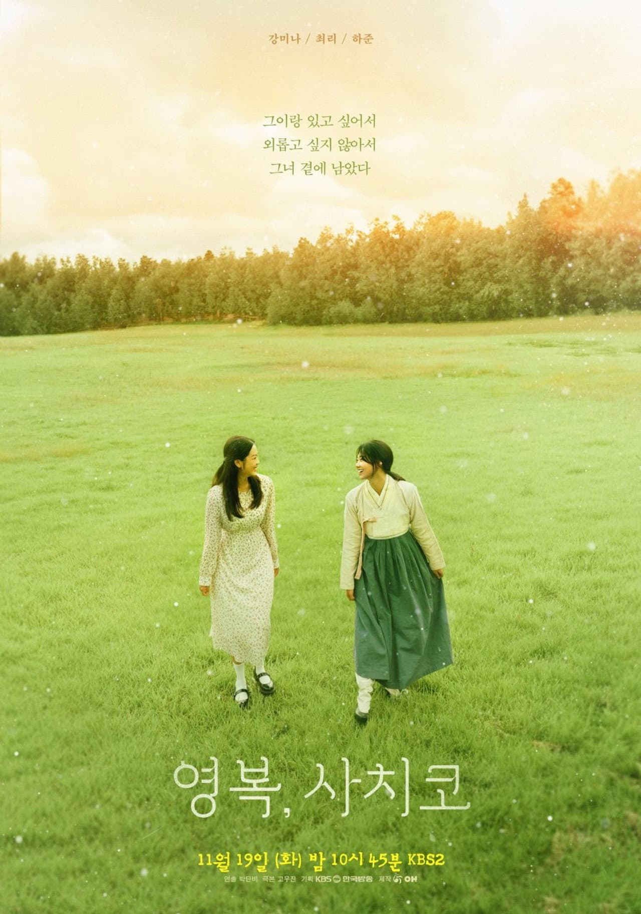 The Two Women preview 2