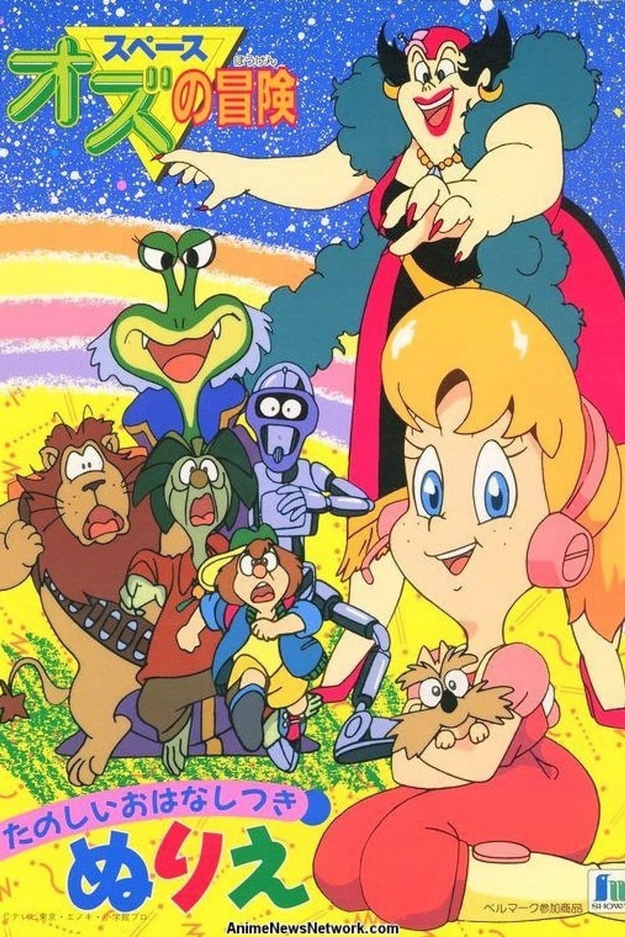 The Wonderful Galaxy of Oz preview 2