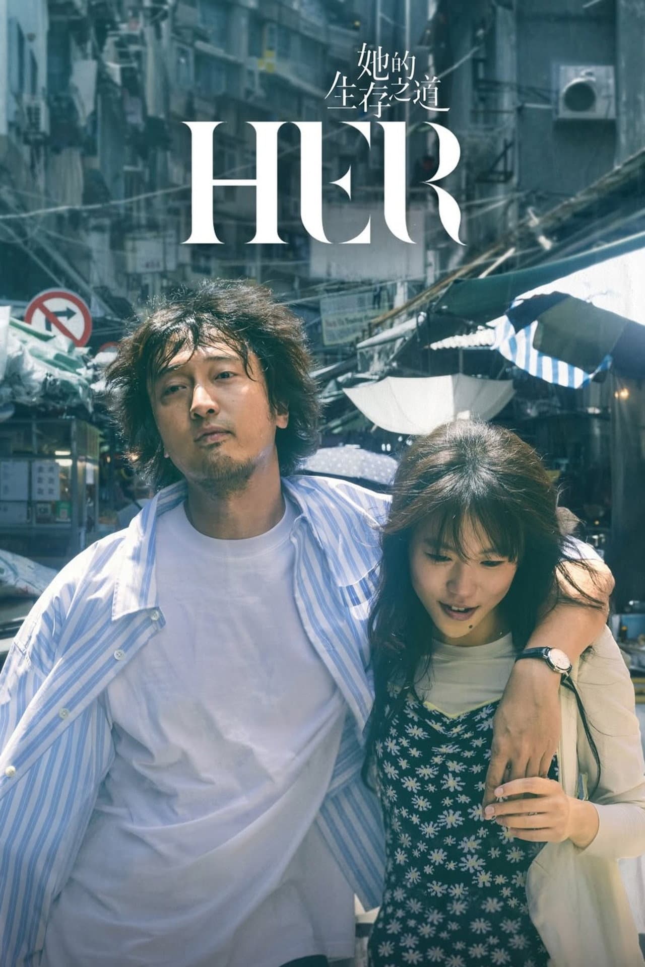 HER preview 2