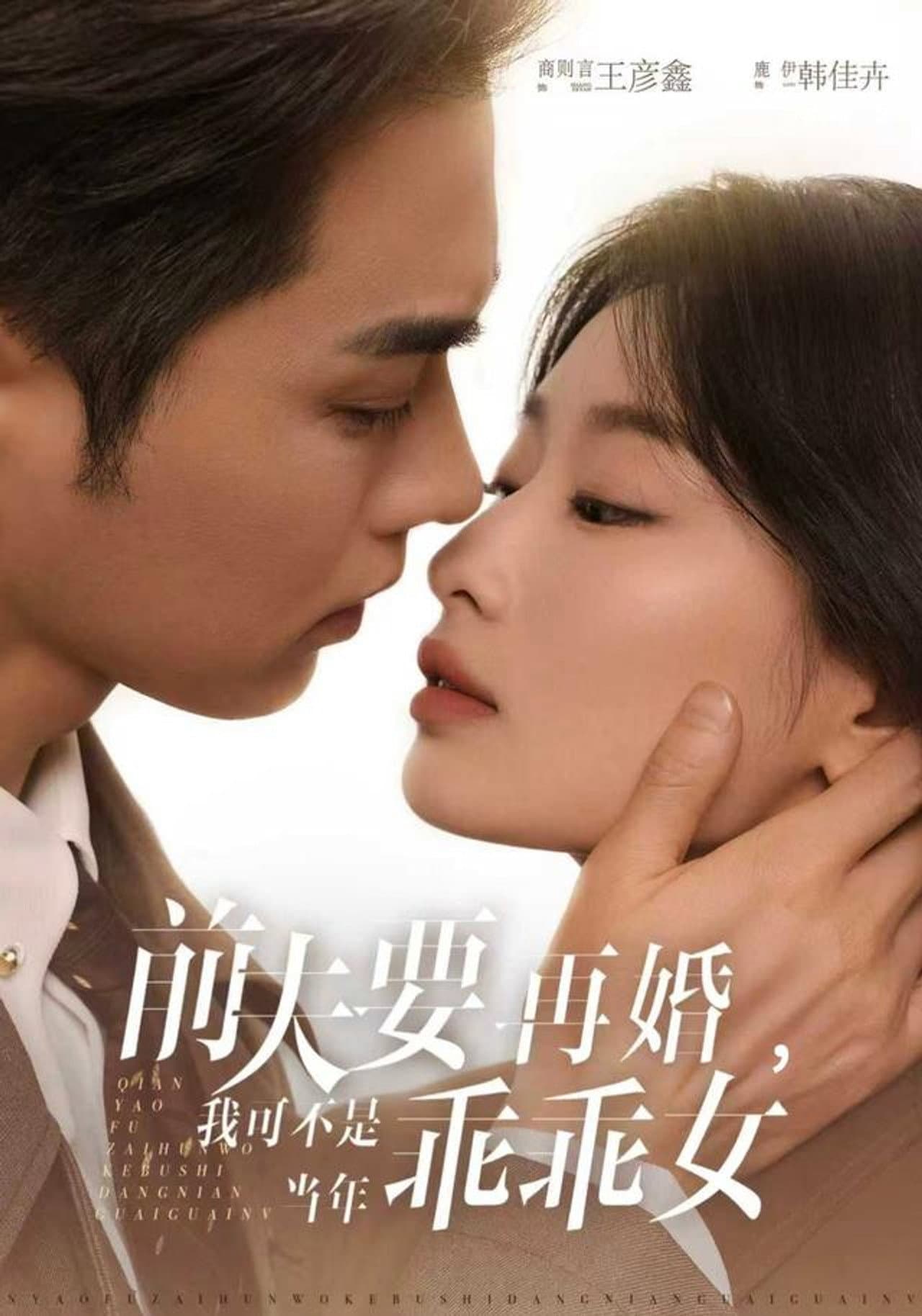 Remarriage With a Big Surprise preview 1