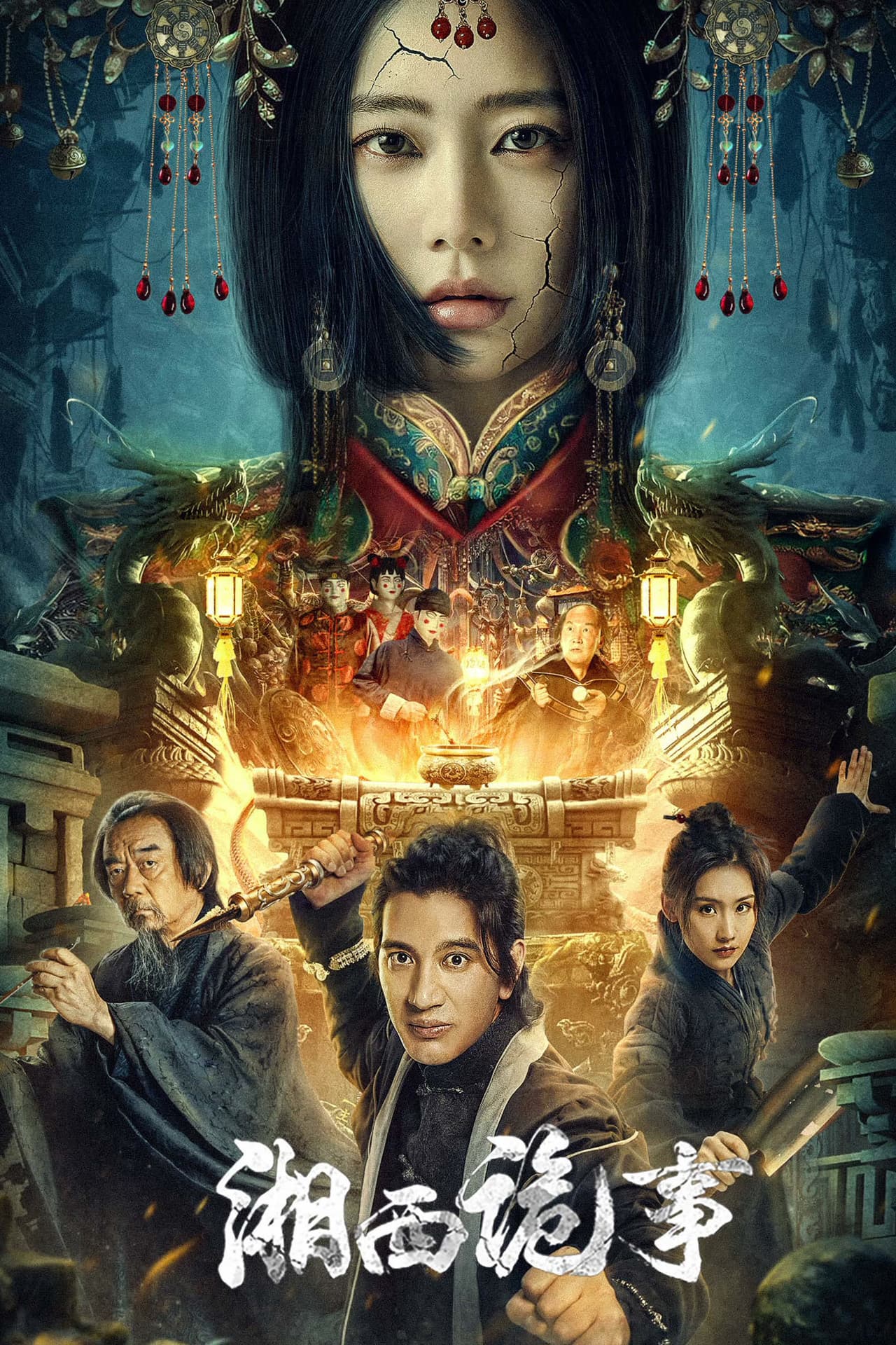 Strange Things in Western Hunan preview 2