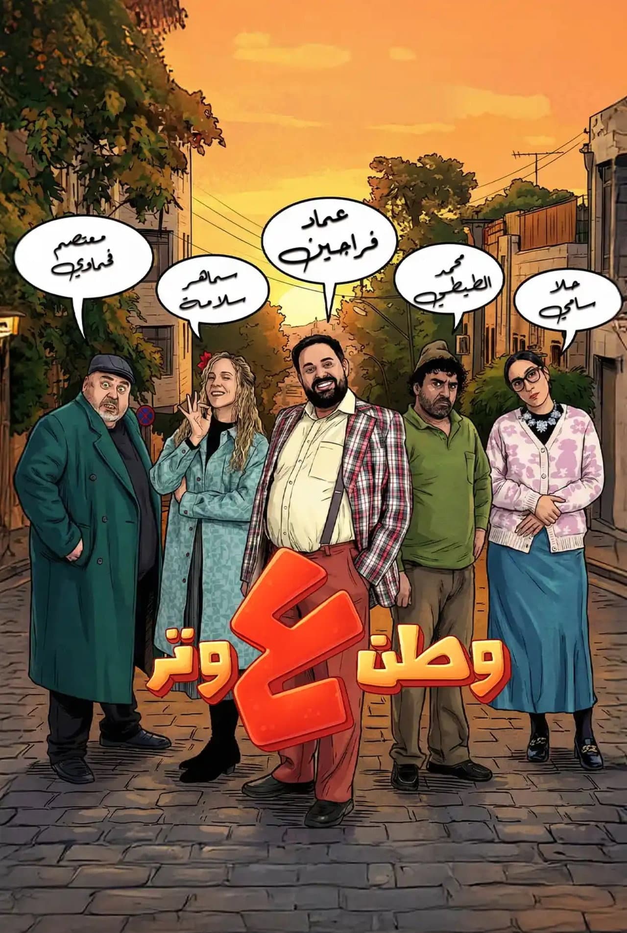 Season 1