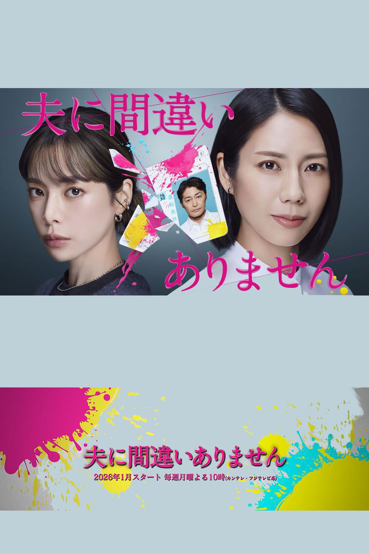 It Is My Husband preview 2