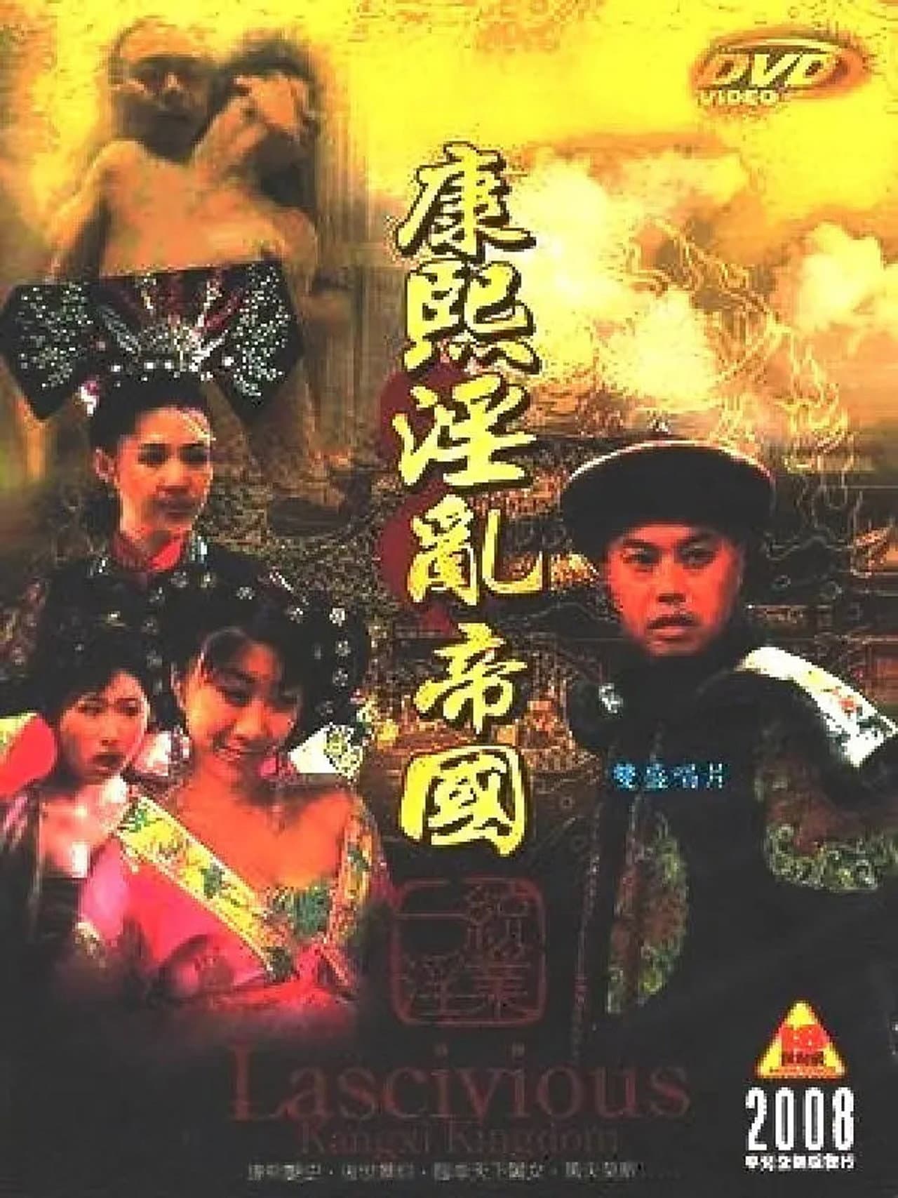 Lascivious Kangxi Kingdom preview 2