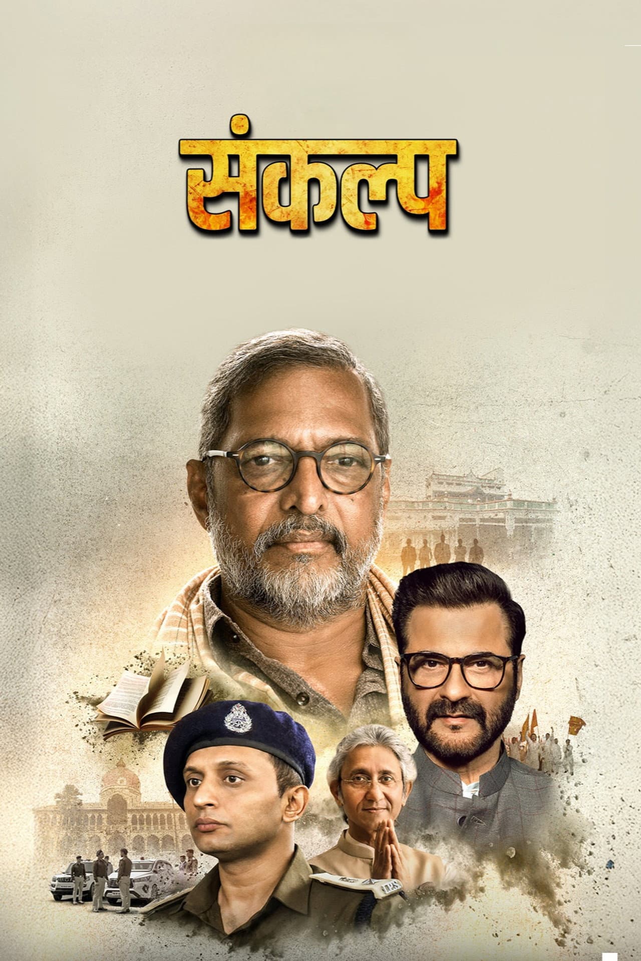 Sankalp preview 2