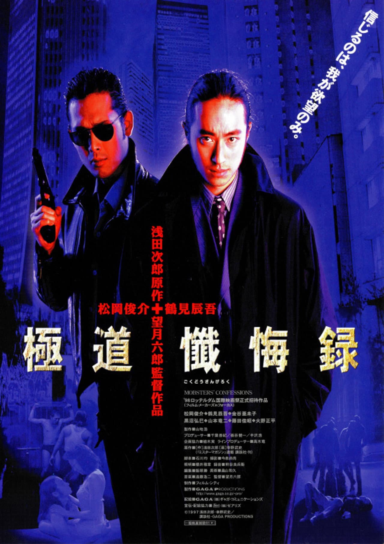 Mobsters' Confessions preview 1