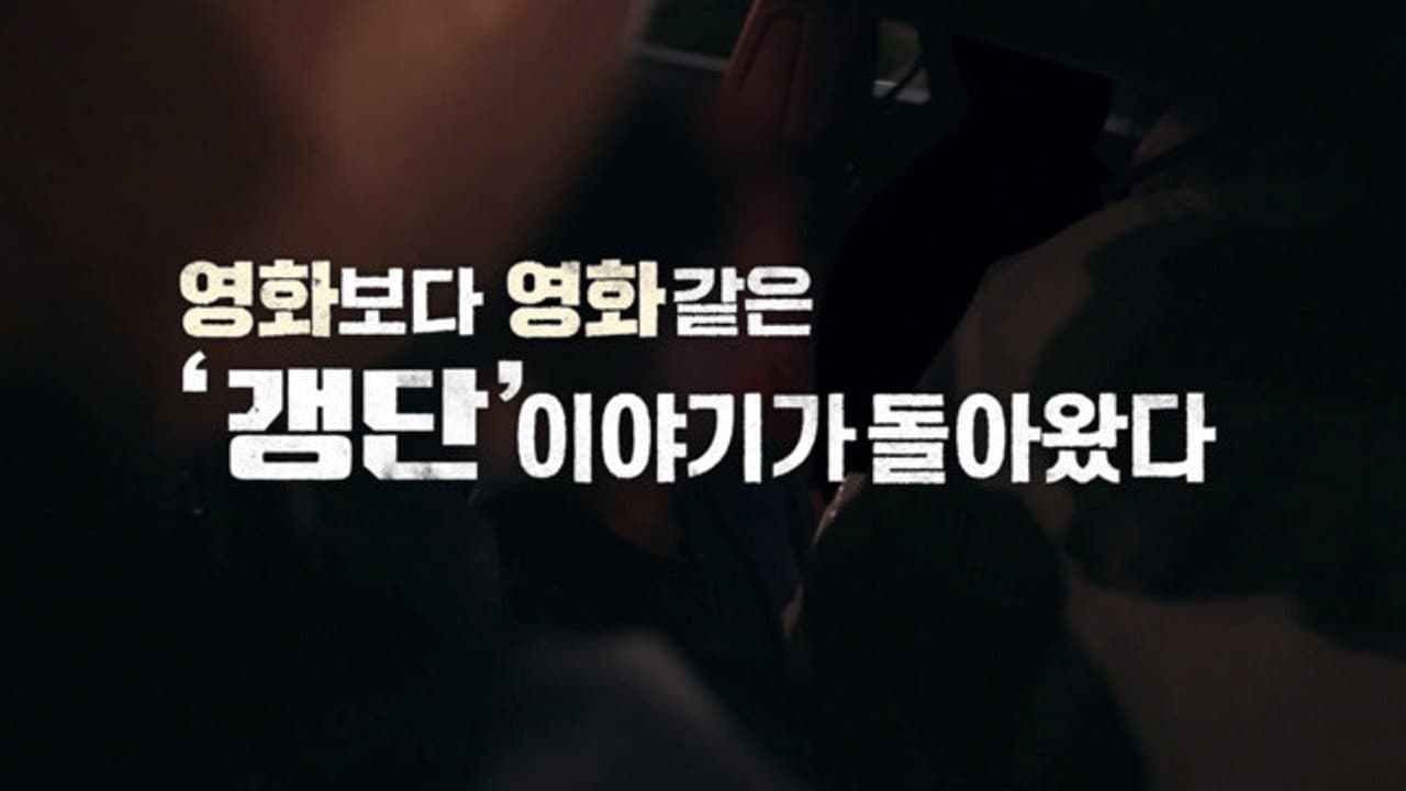 Episode 1