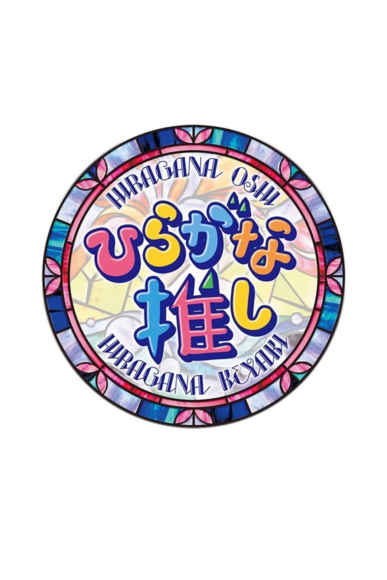 Hiragana Oshi preview 2
