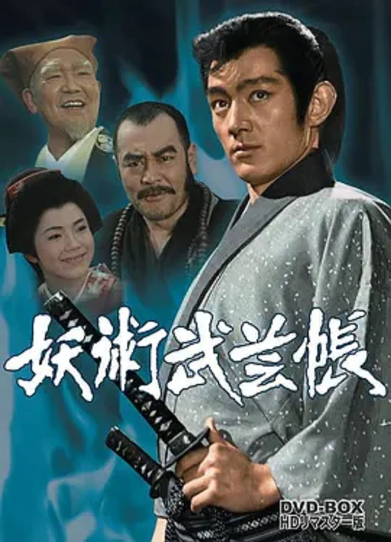 Youjutsu Bugeicho preview 1
