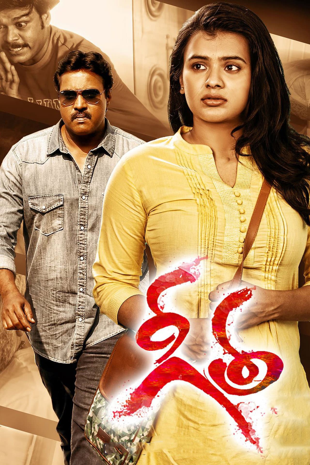 Geetha preview 2