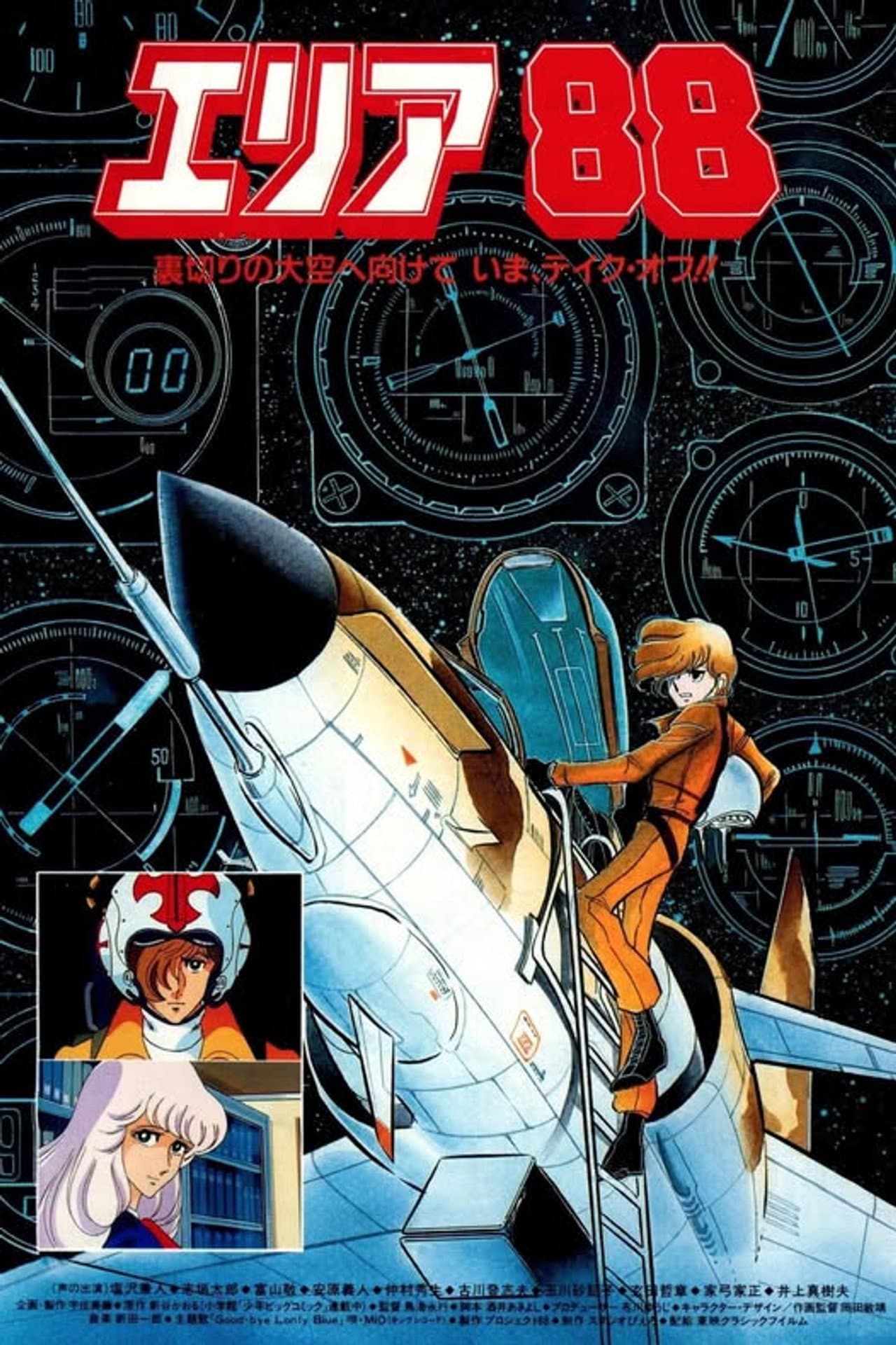 Area 88 preview 1