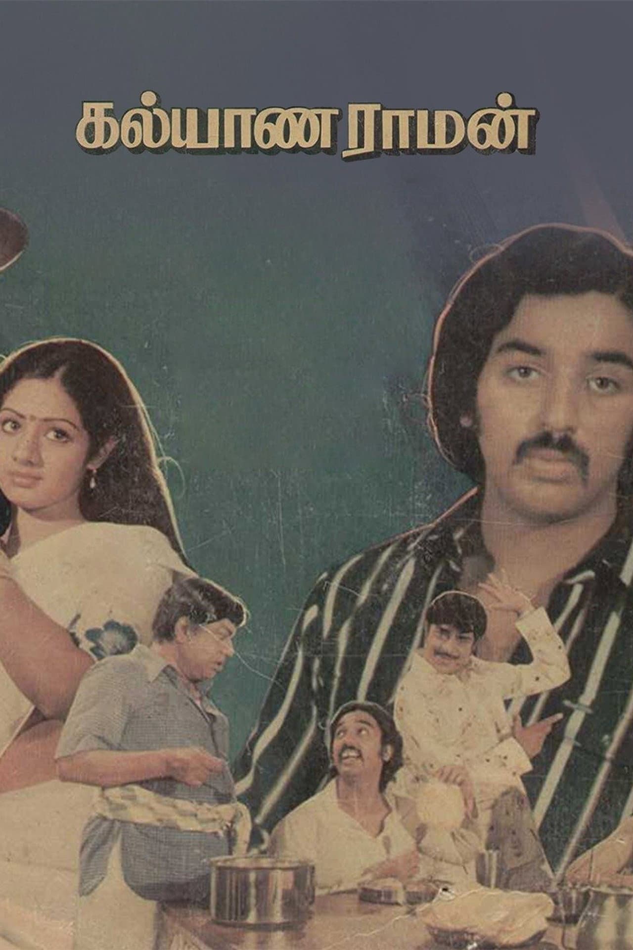 Kalyanaraman preview 2