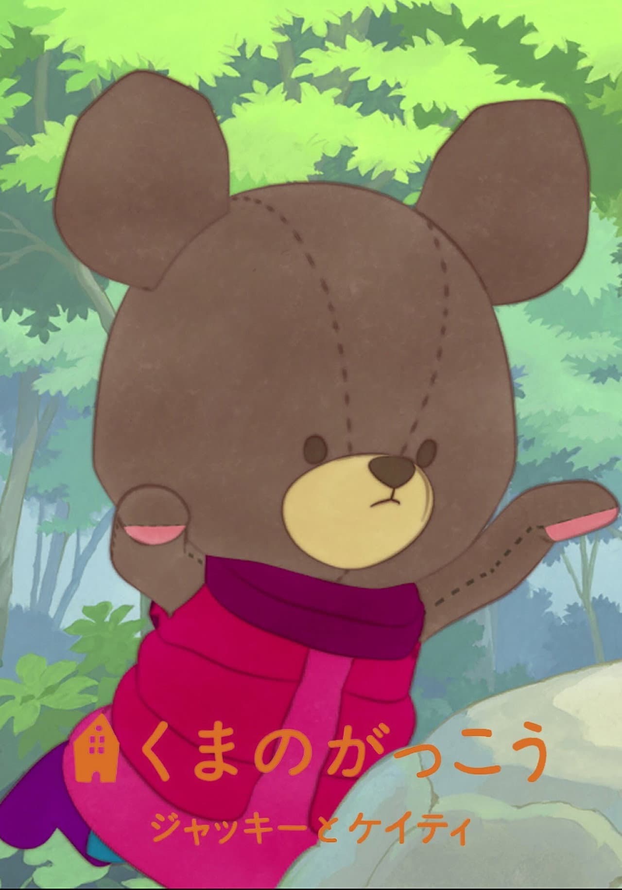 The Bears' School: Jackie & Katy preview 1