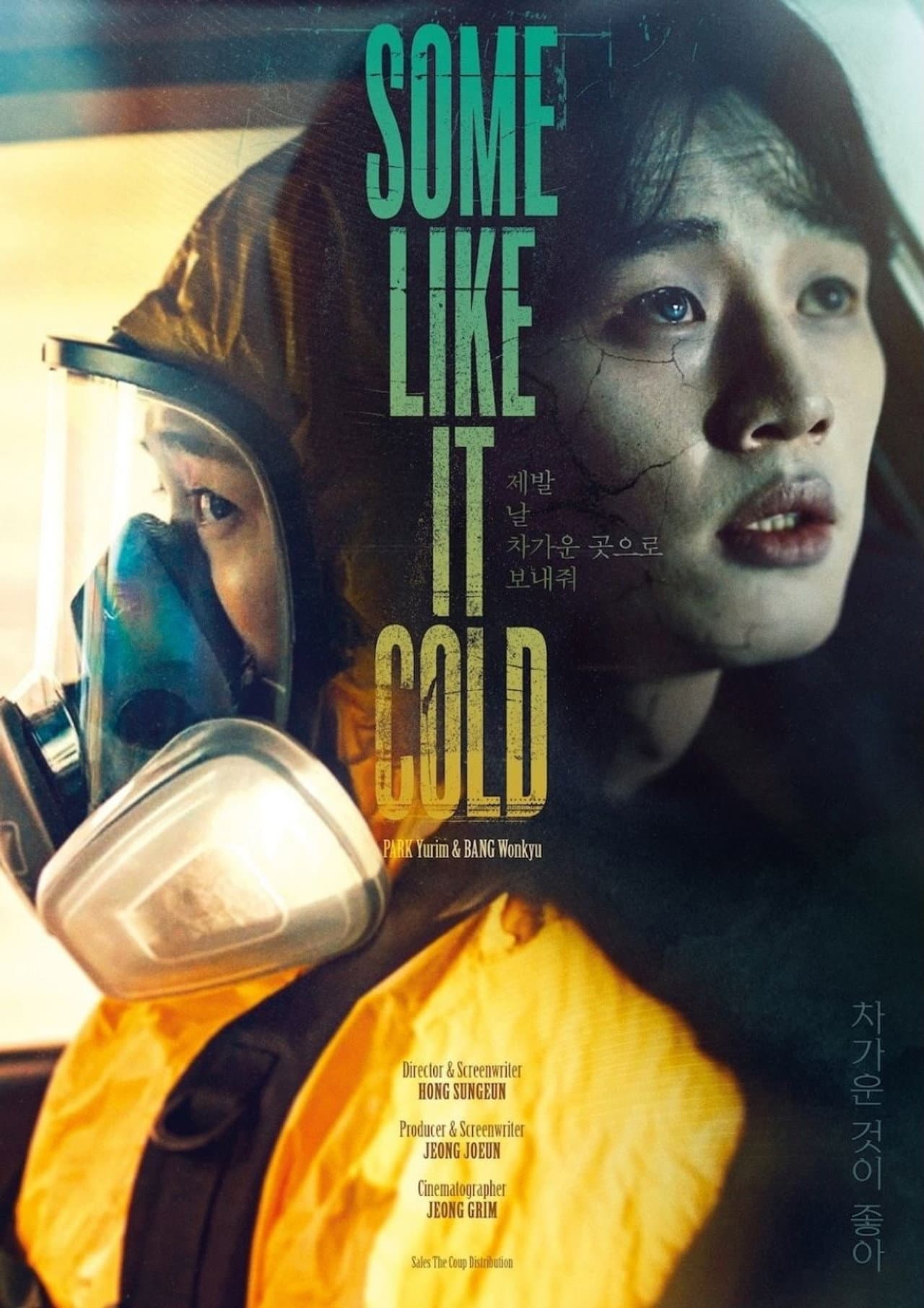 Some Like It Cold preview 2
