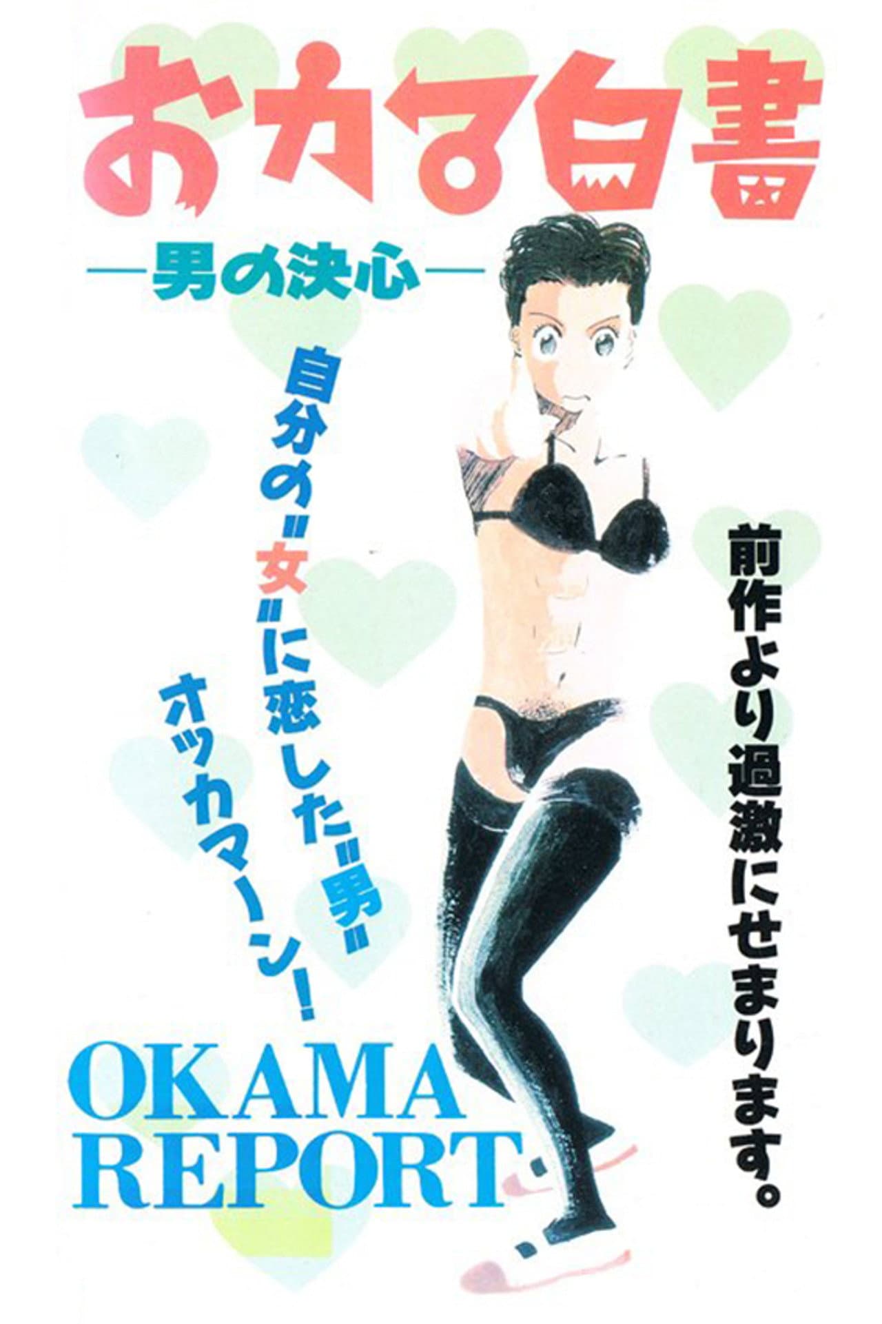 Okama Report preview 1