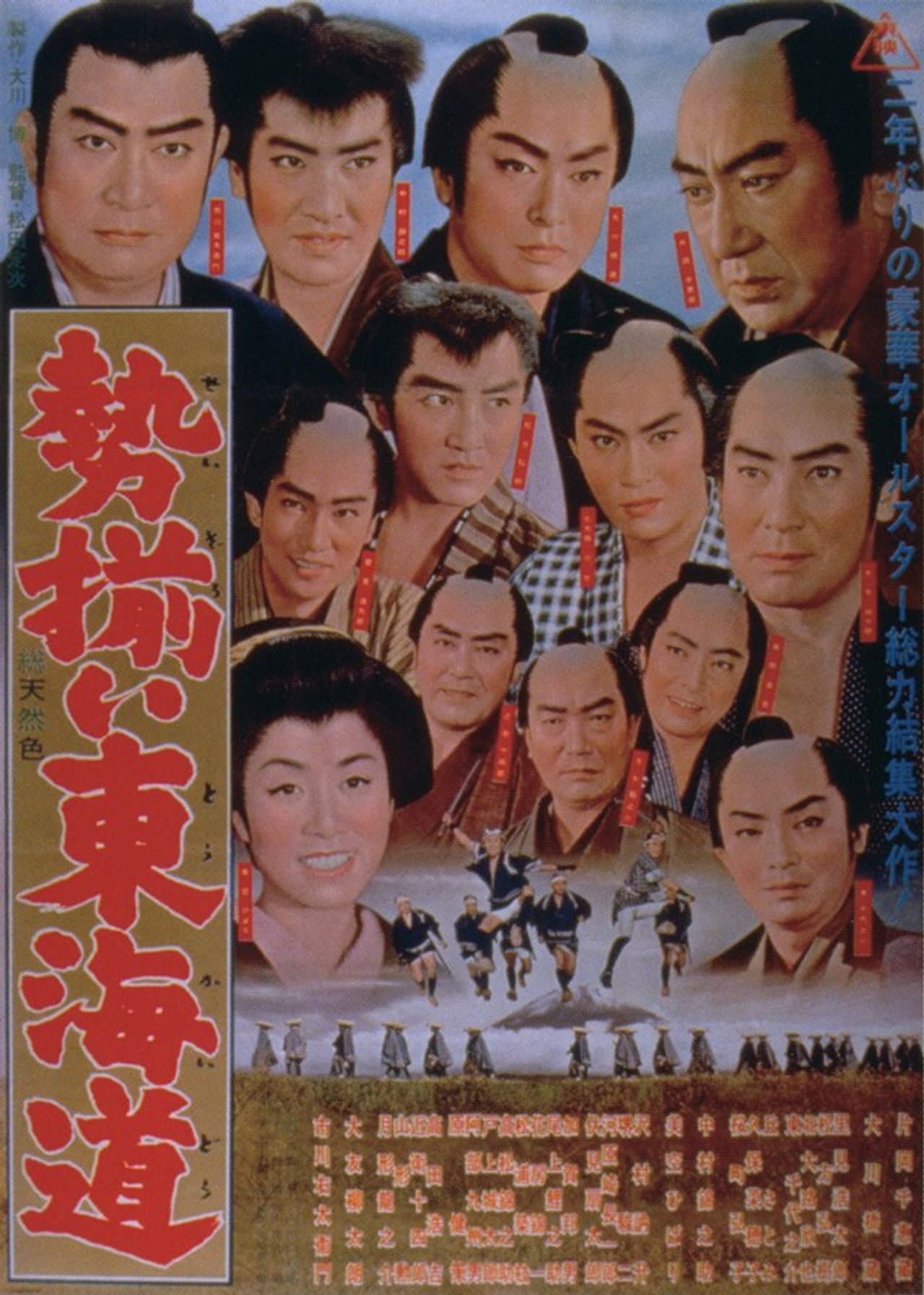 Tokaido Fullhouse preview 1