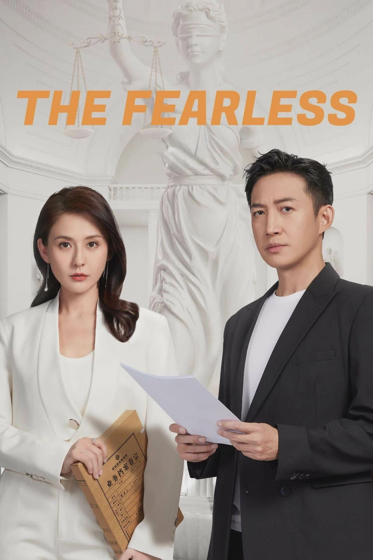 The Fearless preview 2