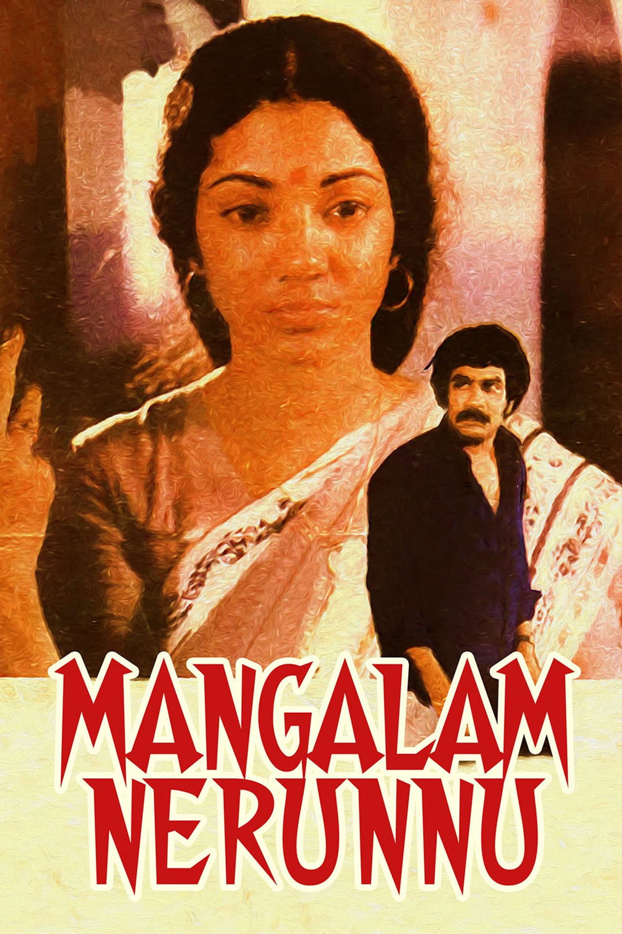 Mangalam Nerunnu preview 1