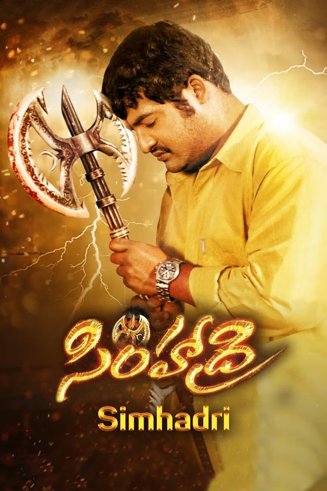 Simhadri preview 2