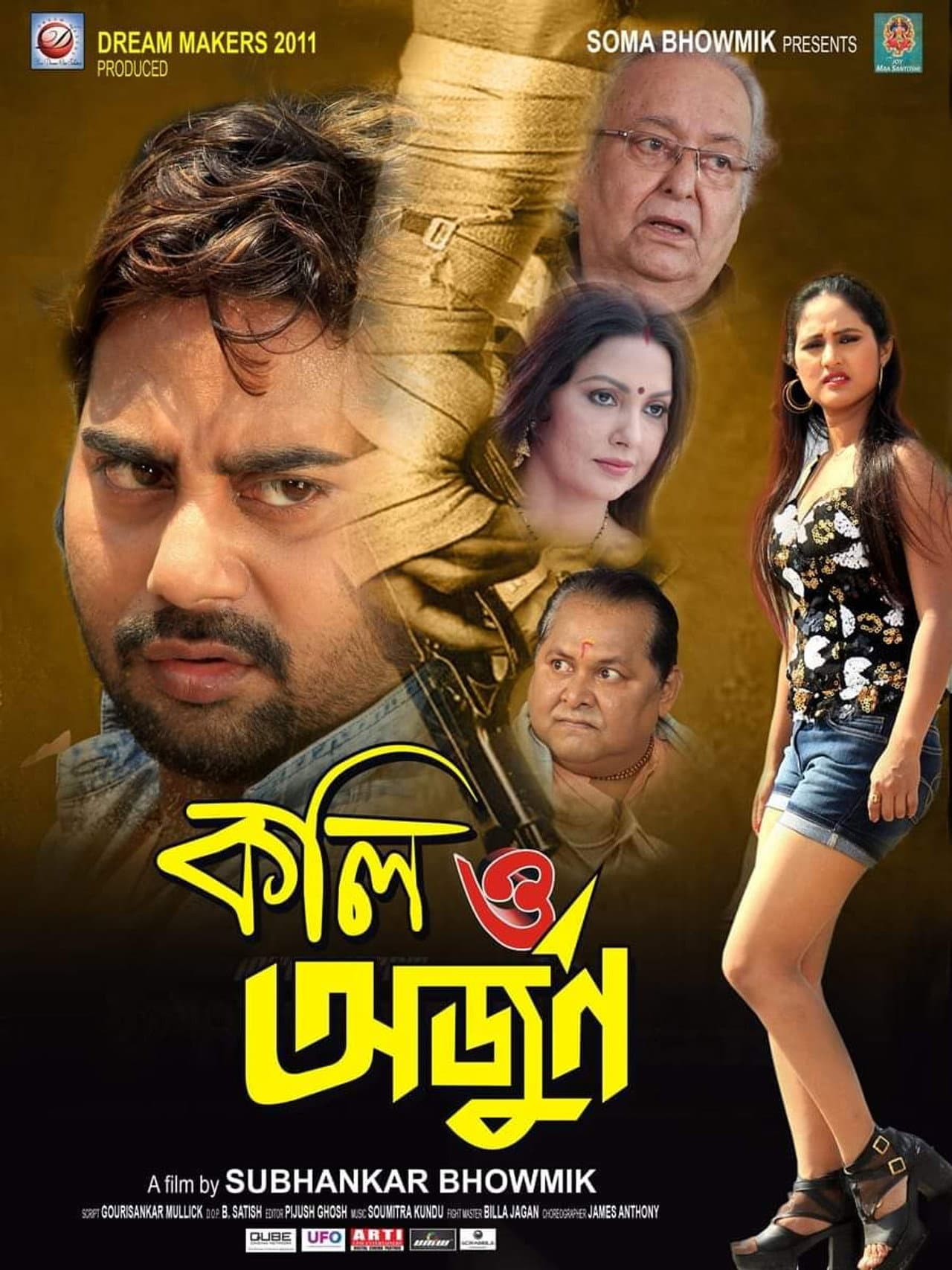 Koli O Arjun preview 1