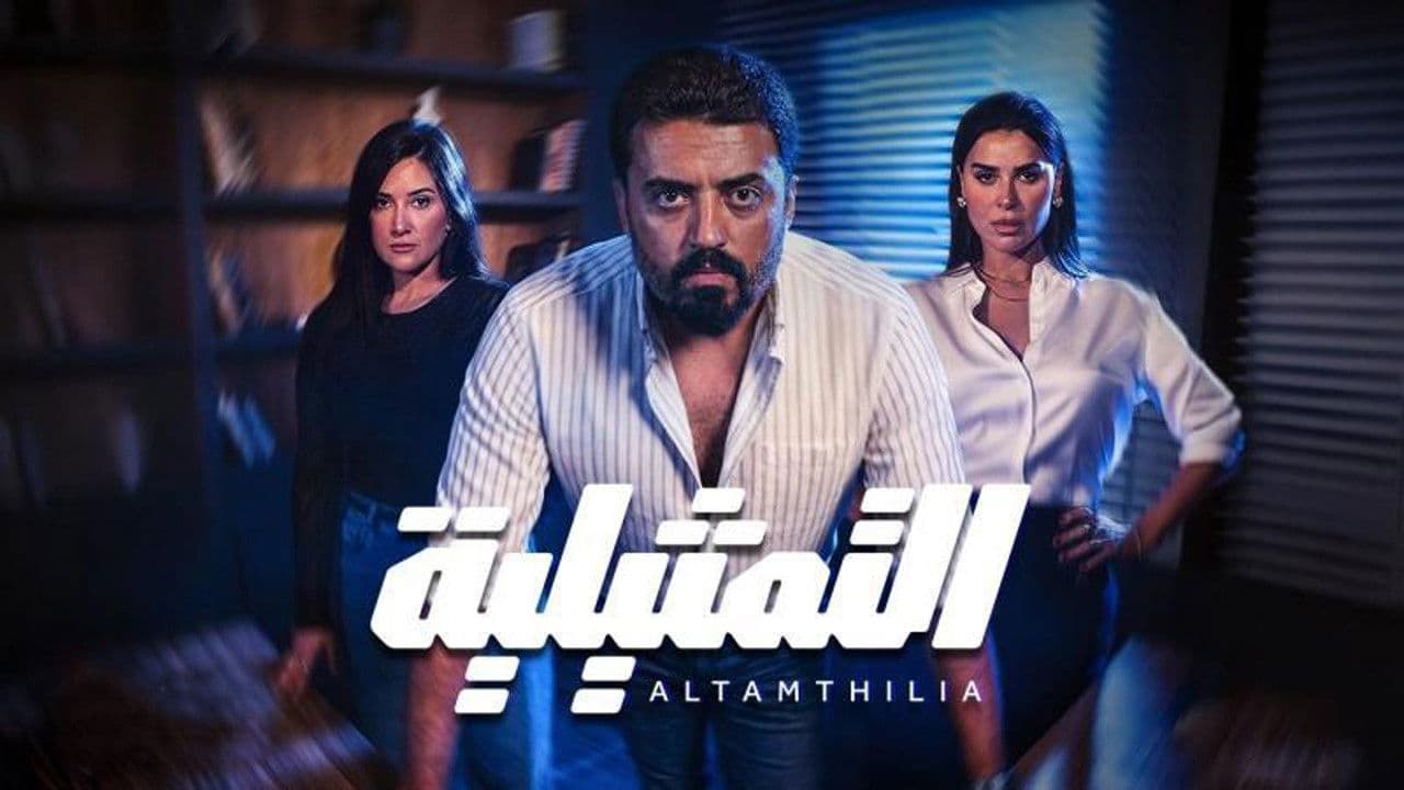 Altamthilia