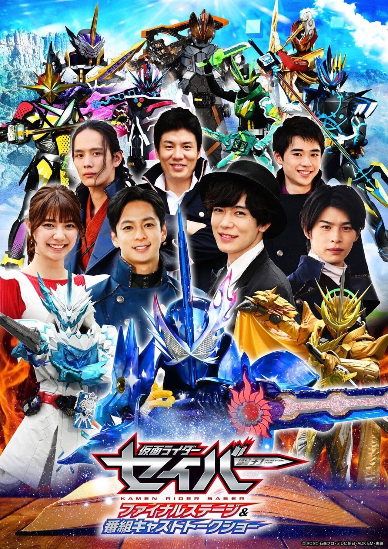 Kamen Rider Saber: Final Stage preview 2