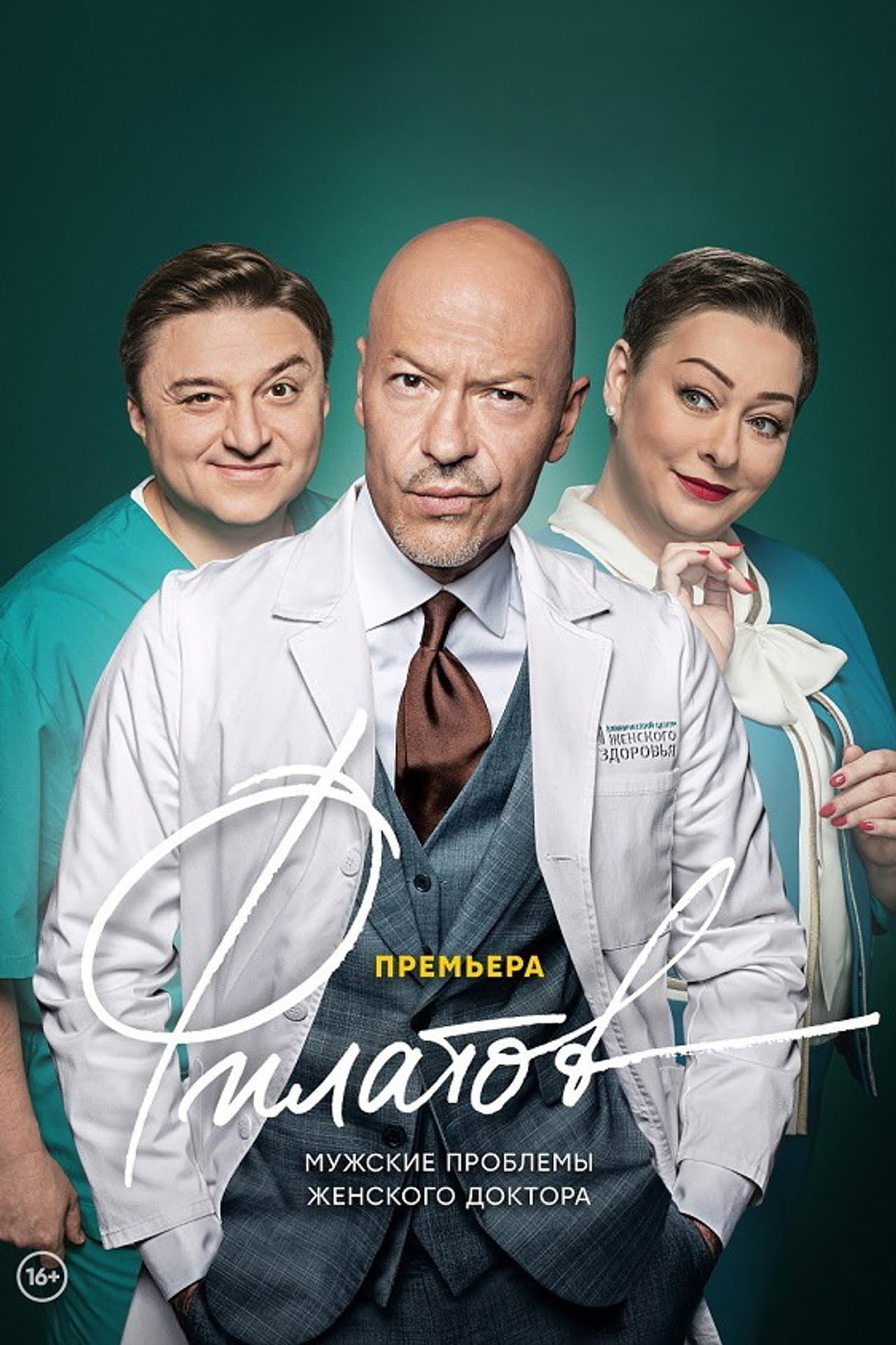 Filatov preview 2