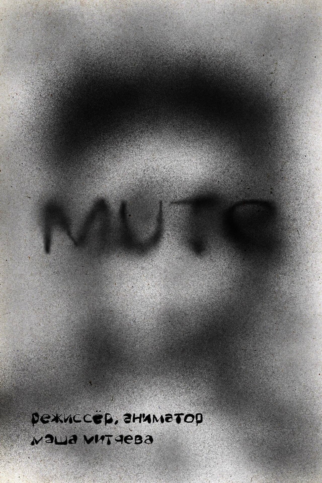 MUTE preview 1
