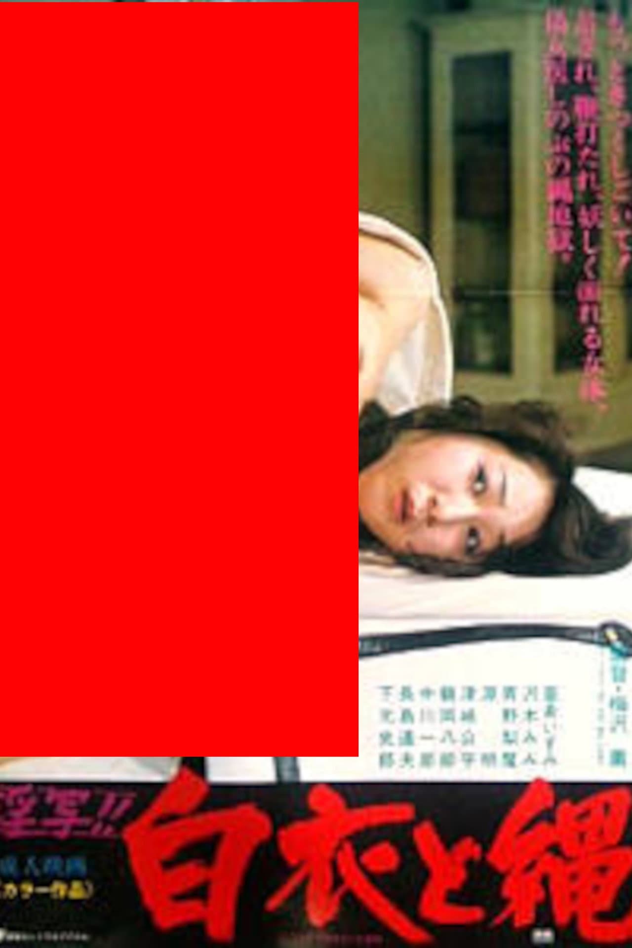 Lewd Photo!! White Coat and Rope preview 1