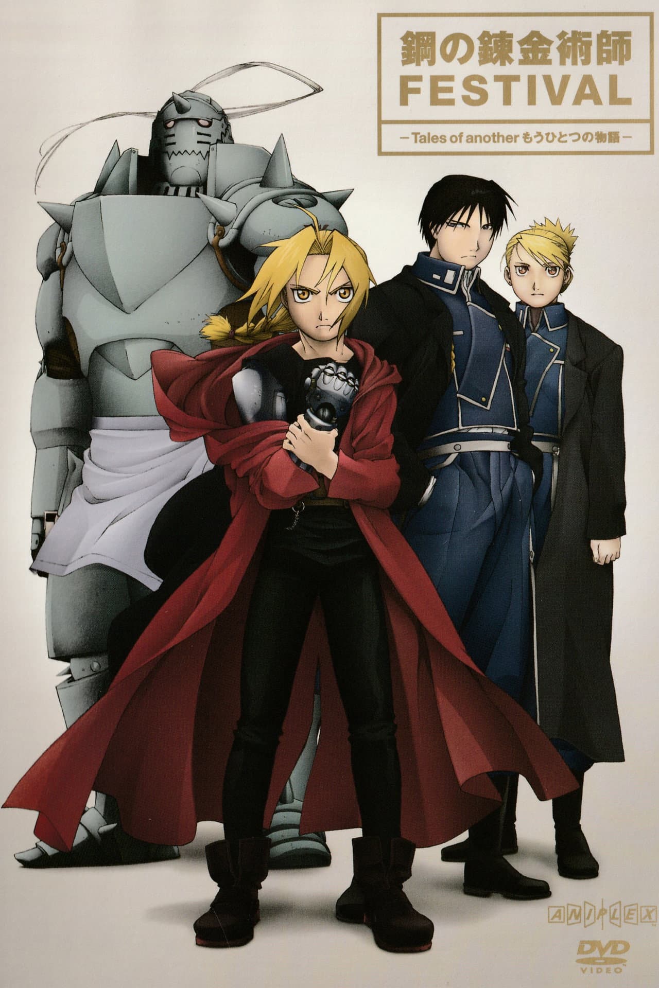 Fullmetal Alchemist Festival -Tales of Another Story- preview 2