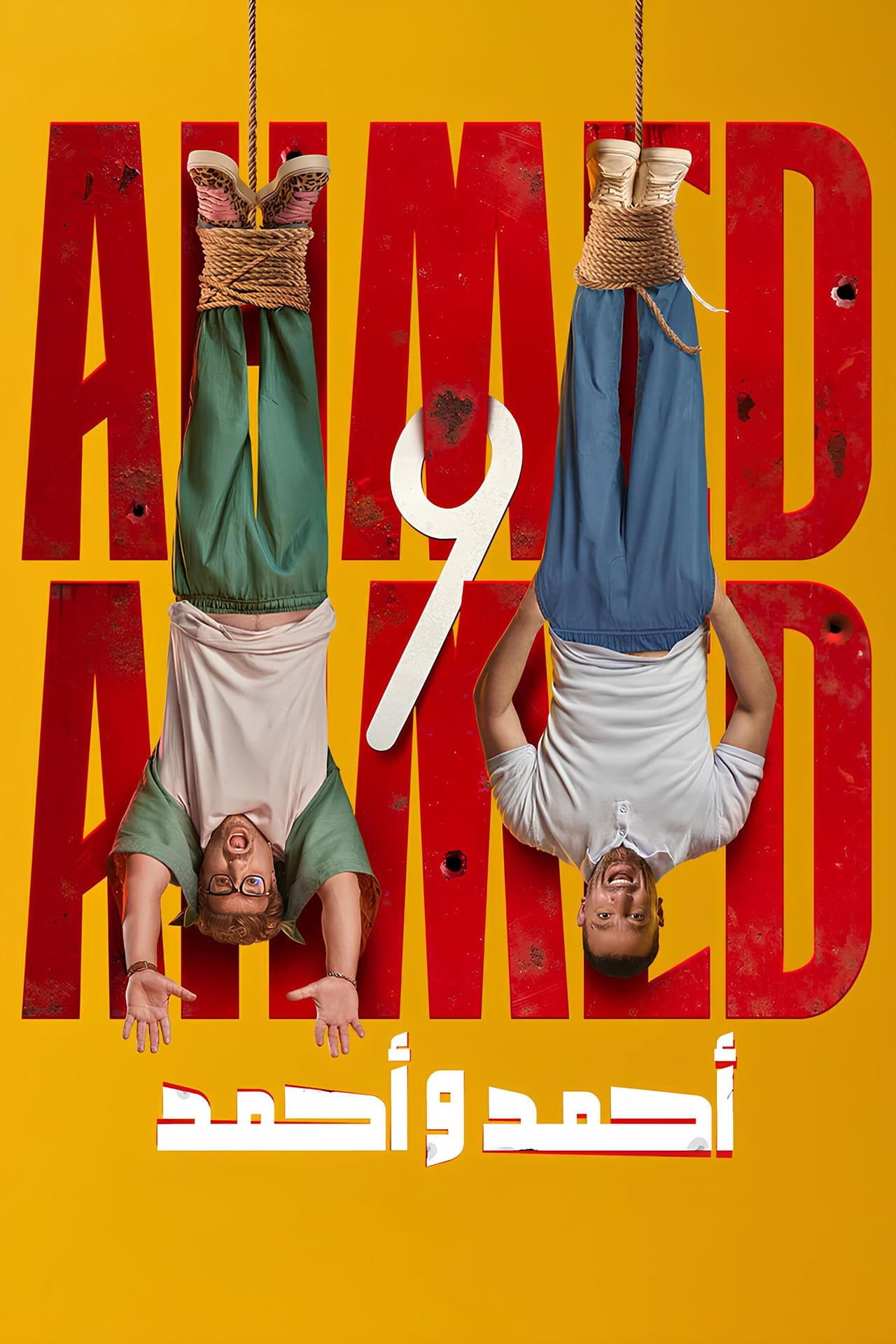 Ahmed & Ahmed preview 2