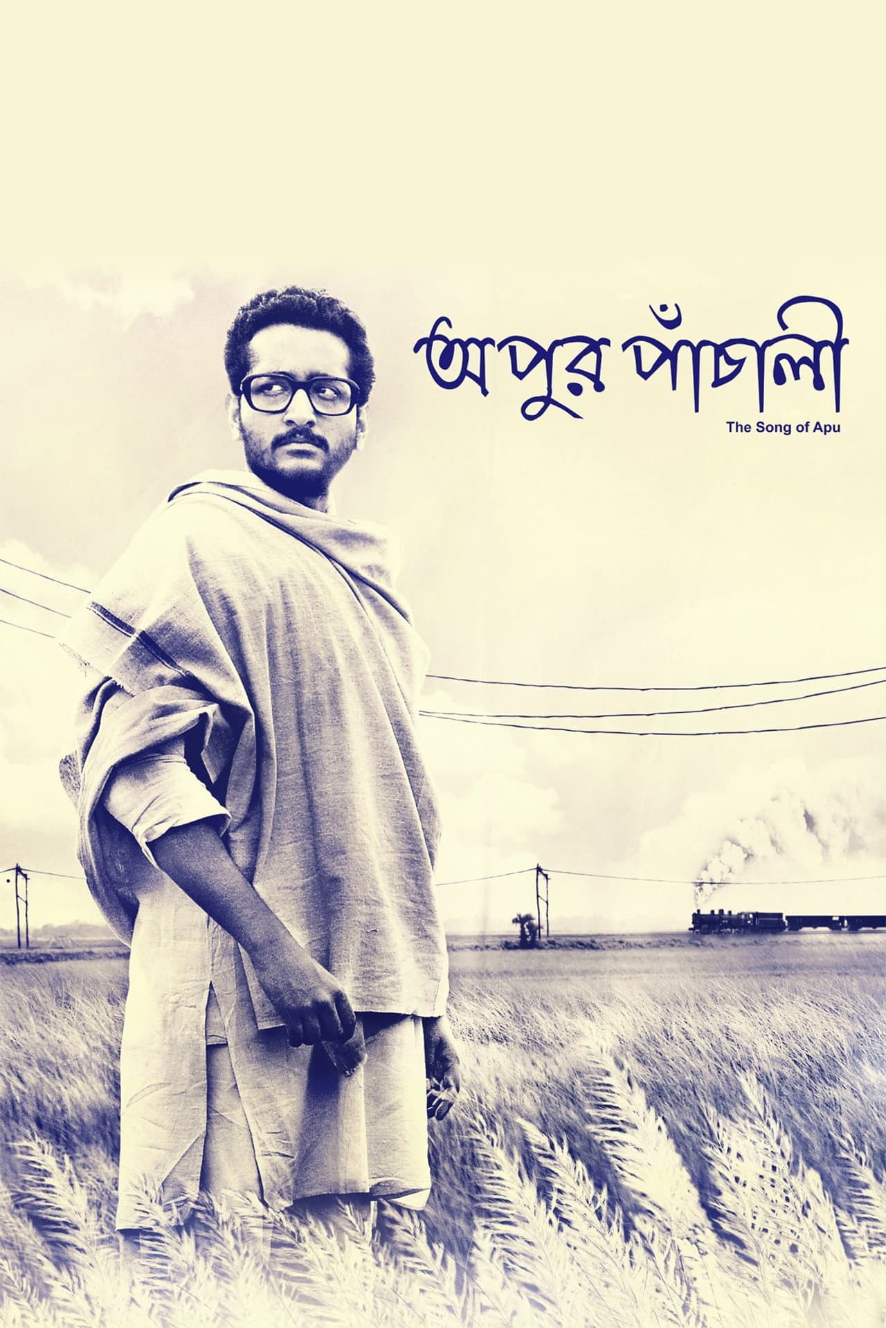 Apur Panchali preview 2