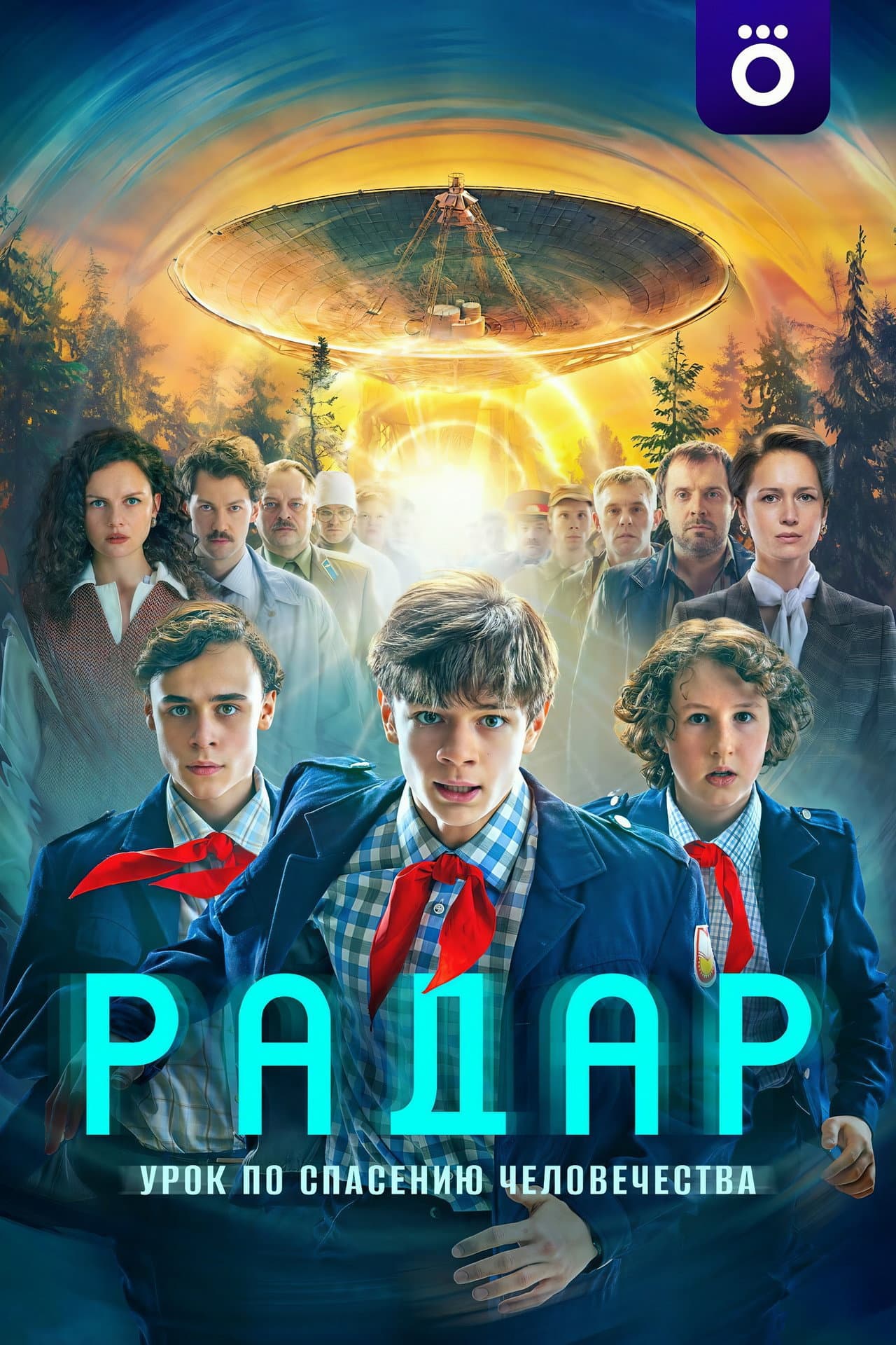 Radar preview 2