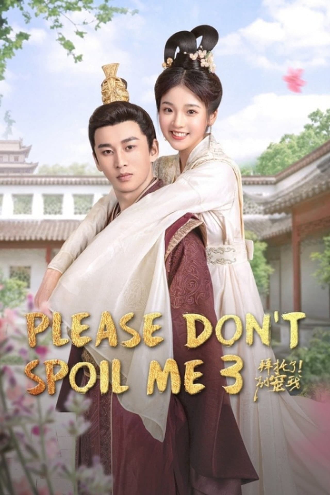 Please Don’t Spoil Me preview 2
