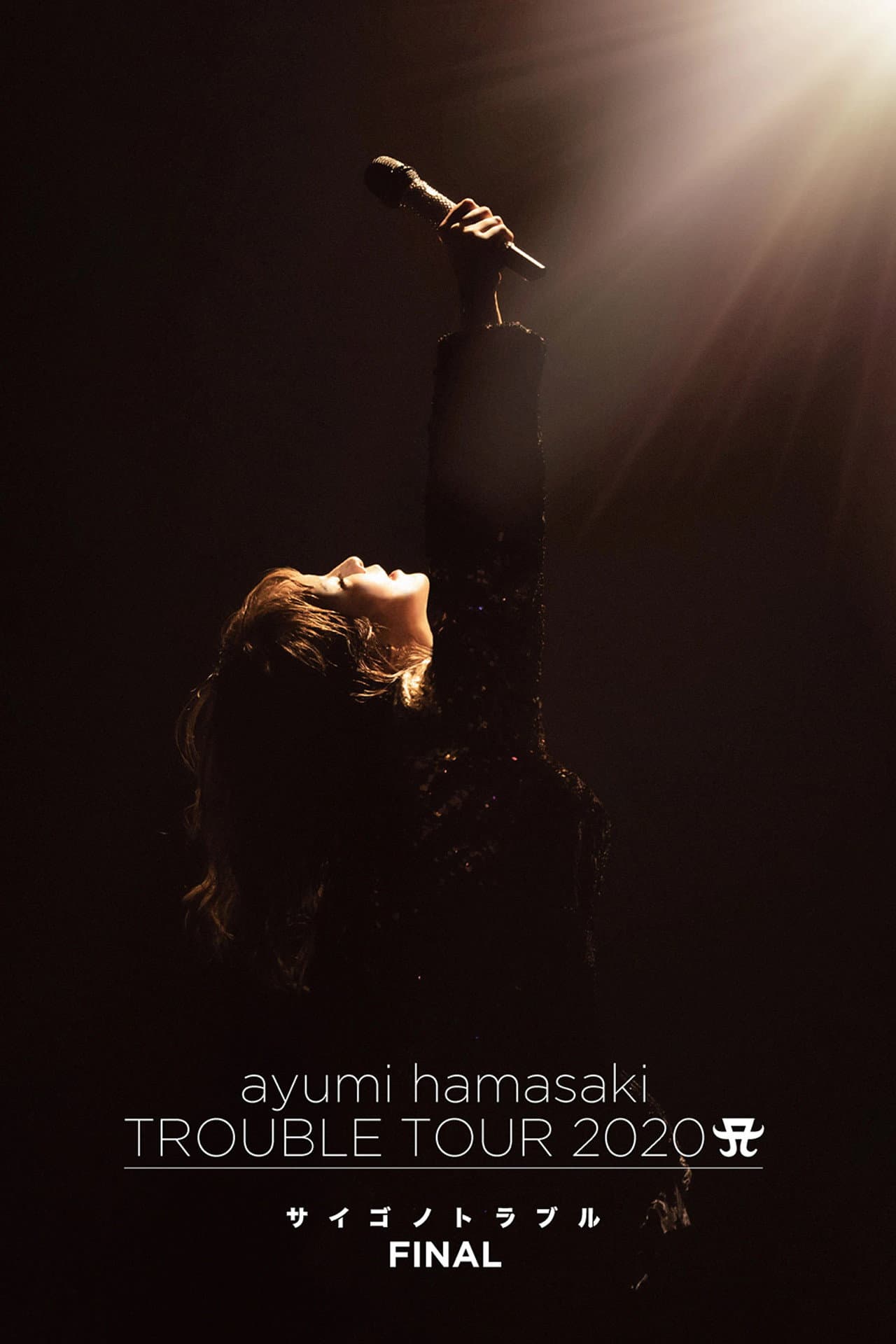 ayumi hamasaki TROUBLE TOUR 2020 A ~Saigo no Trouble~ preview 2