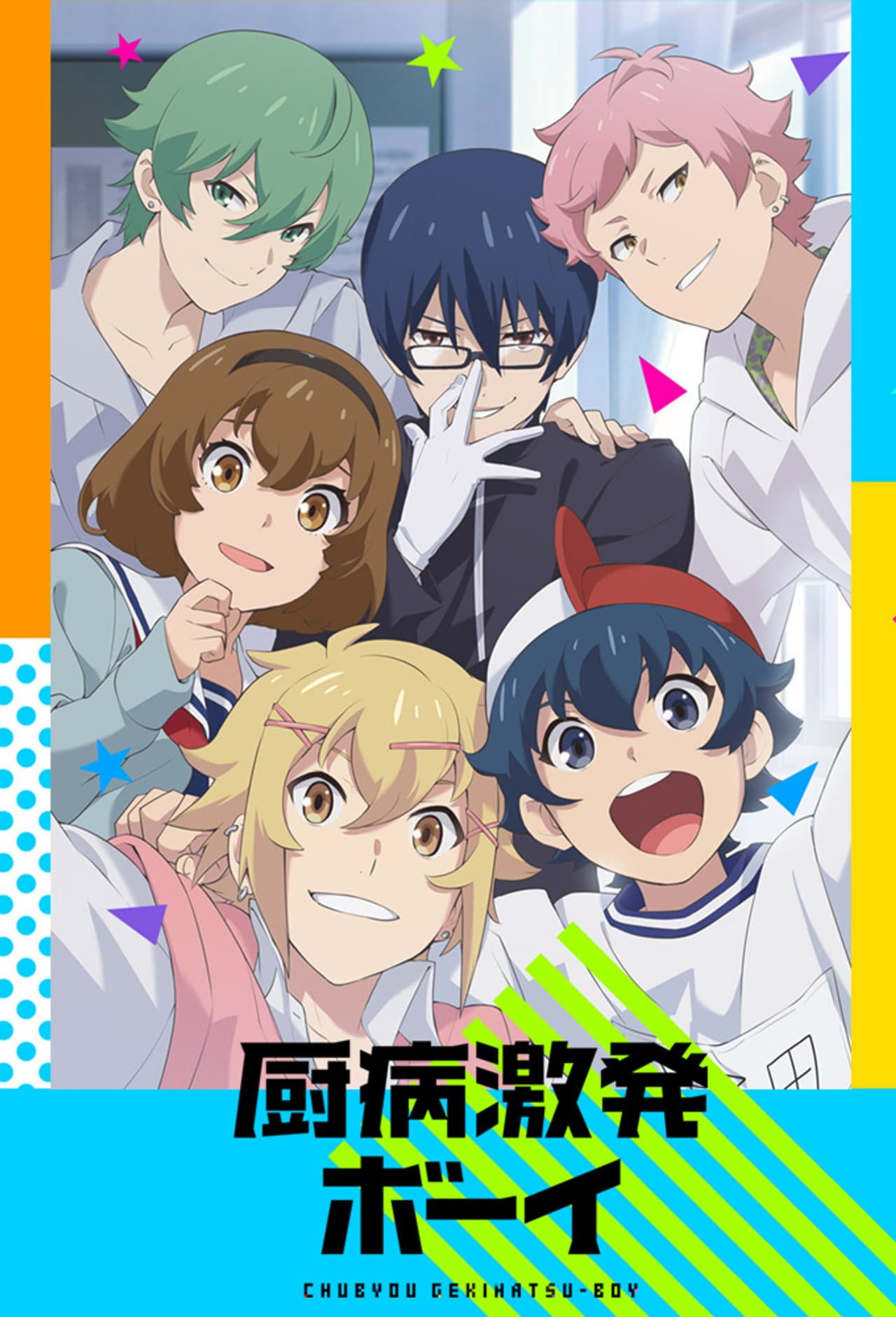 Outburst Dreamer Boys preview 2