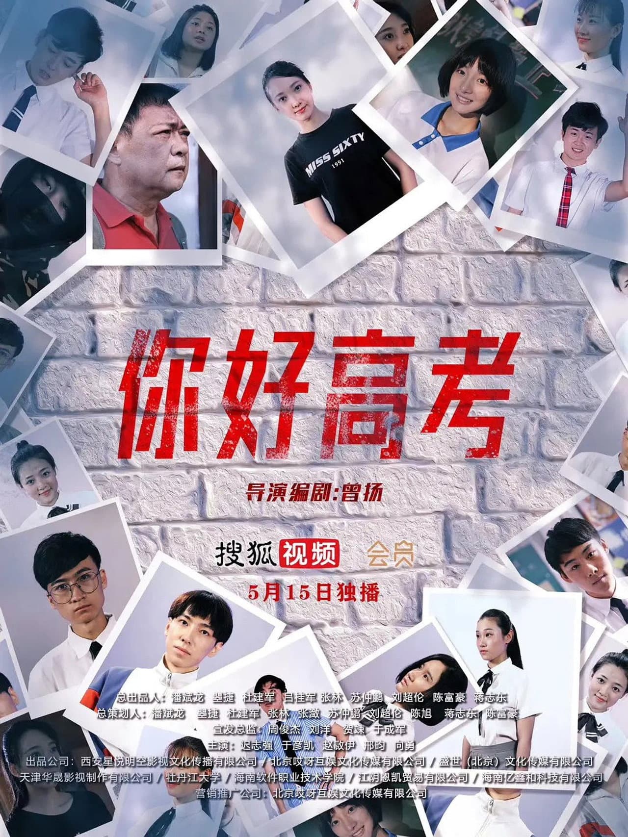 你好高考 preview 1