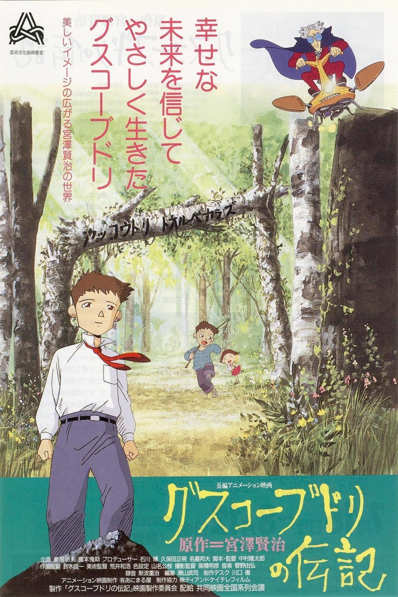 The Life of Guskou Budori preview 2