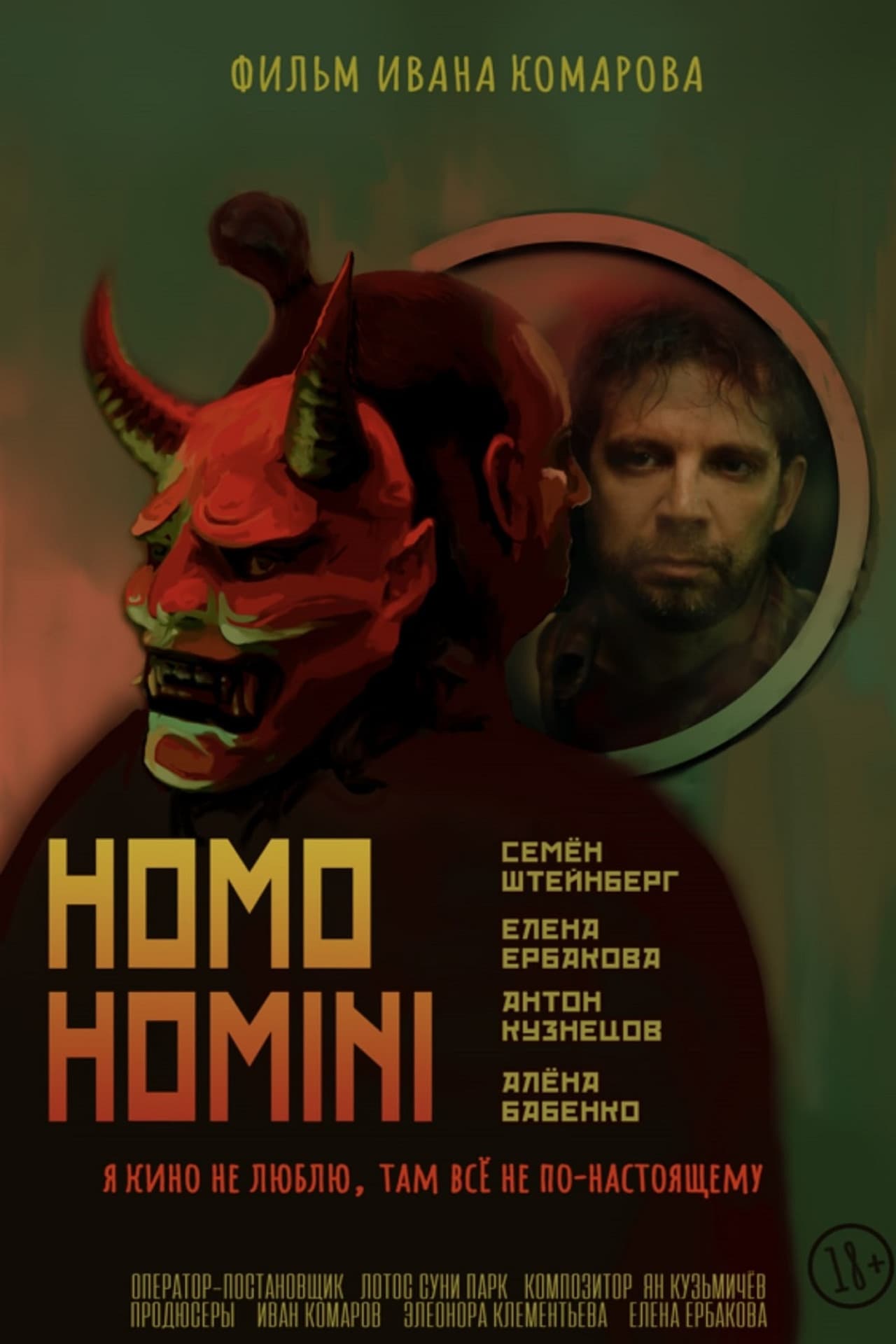 Homo Homini preview 1