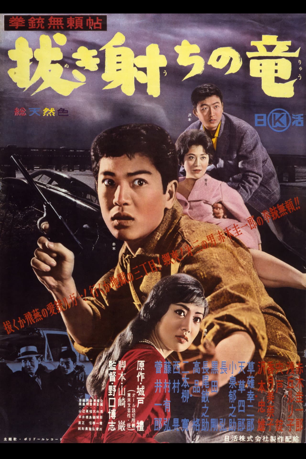 Ryuji, the Gun Slinger preview 1