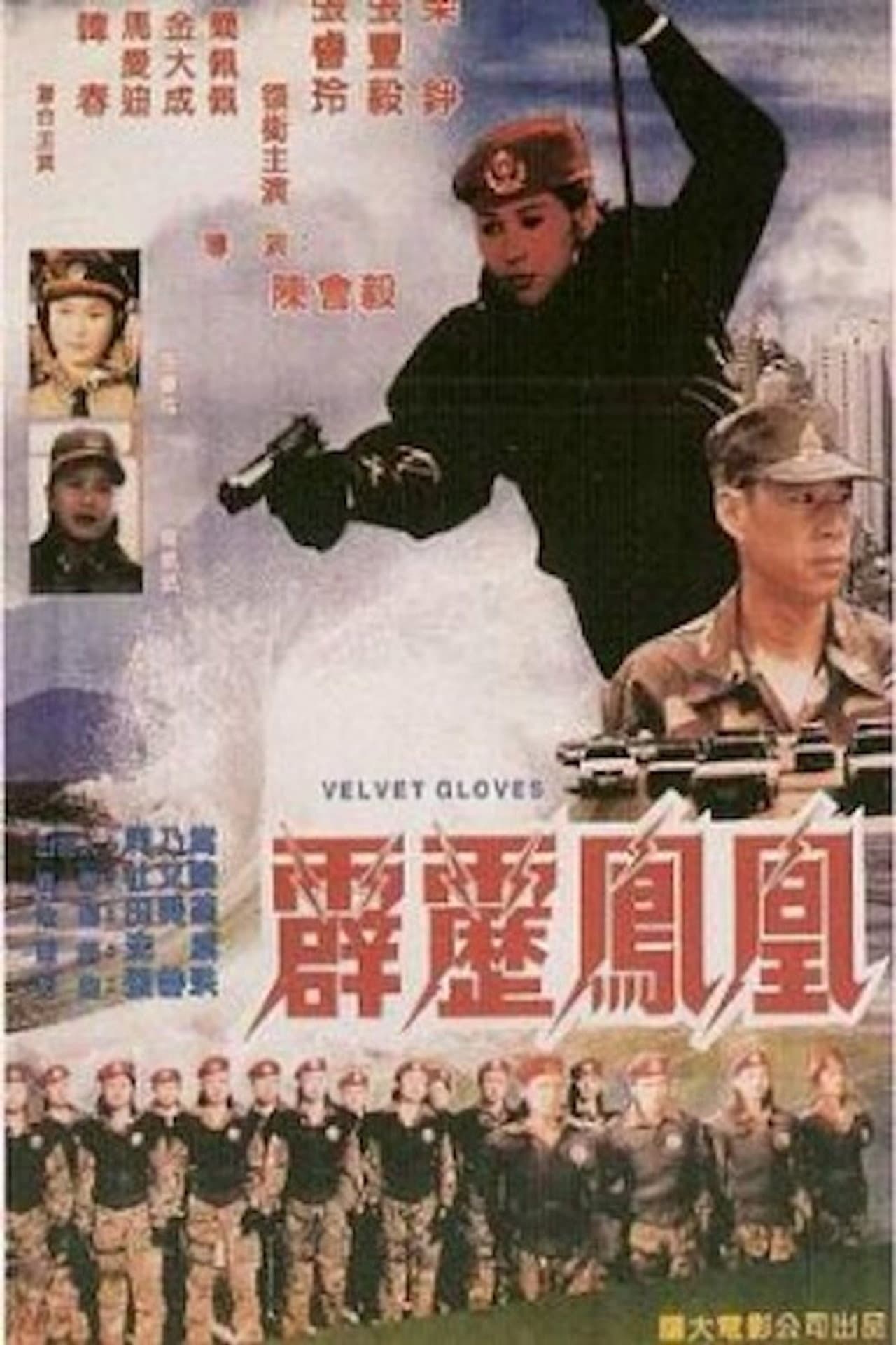Velvet Gloves preview 2