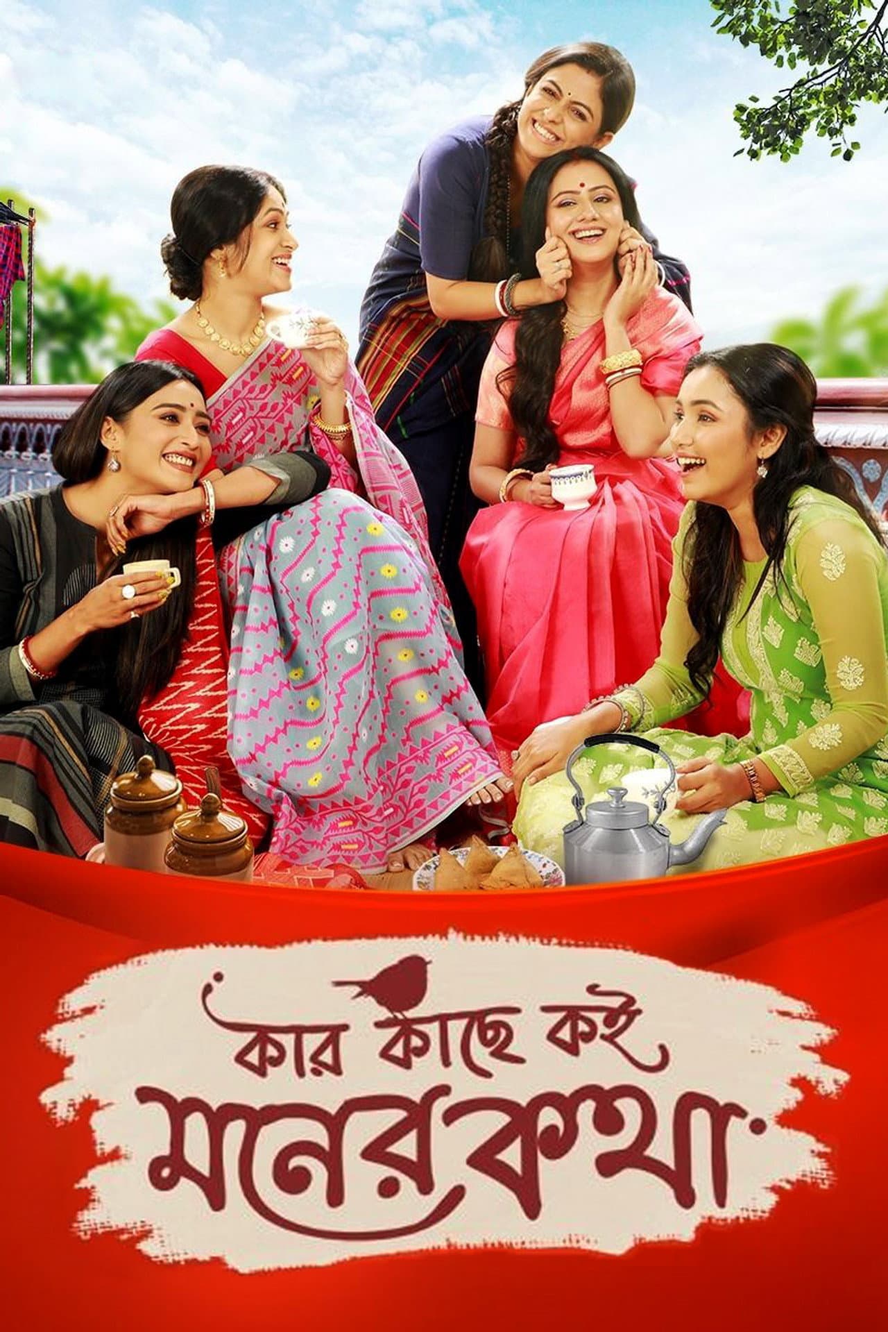 Kar Kache Koi Moner Katha preview 2