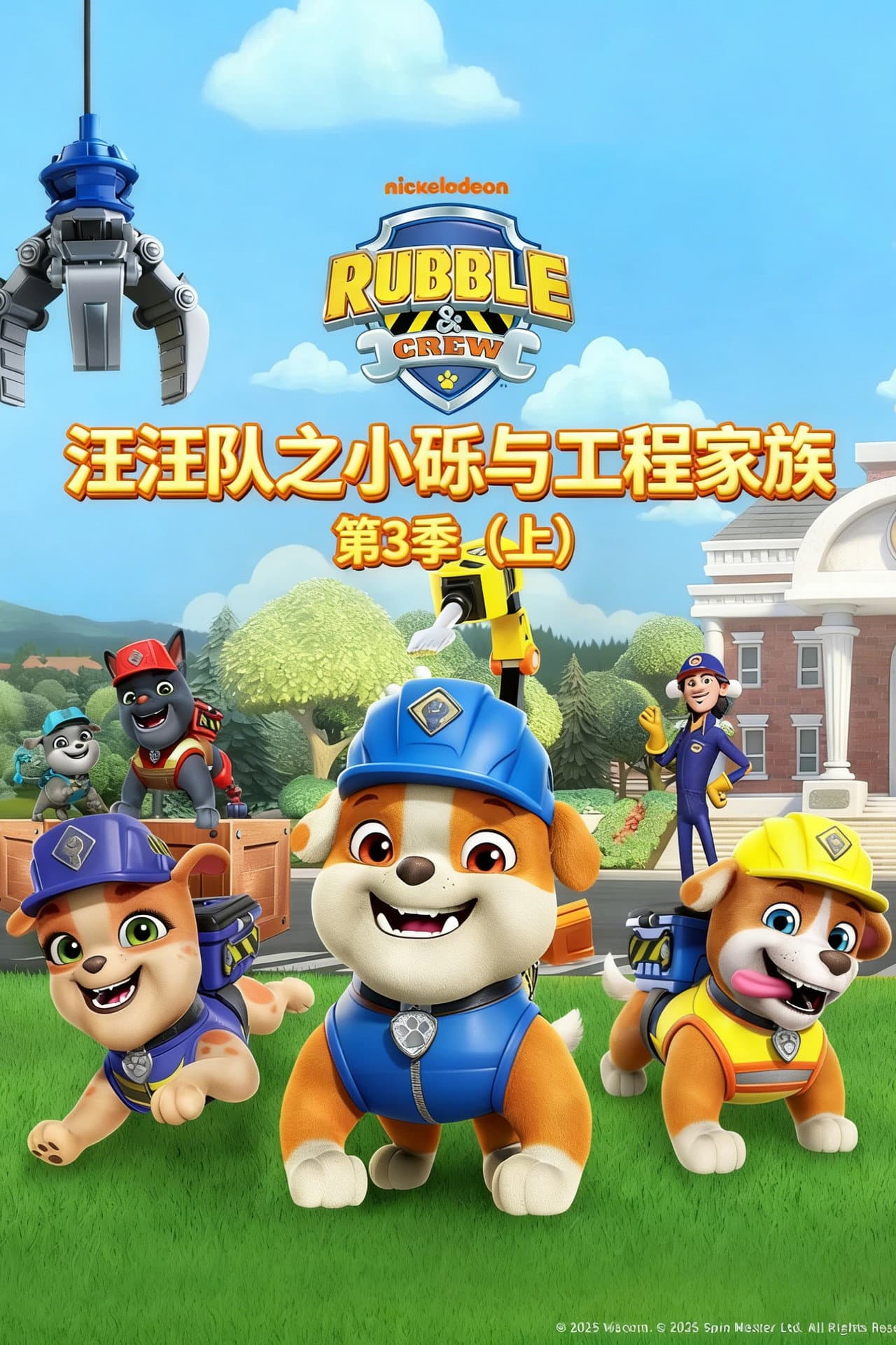 Season 3