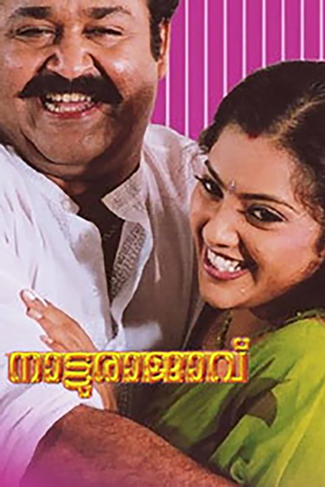 Natturajavu preview 2