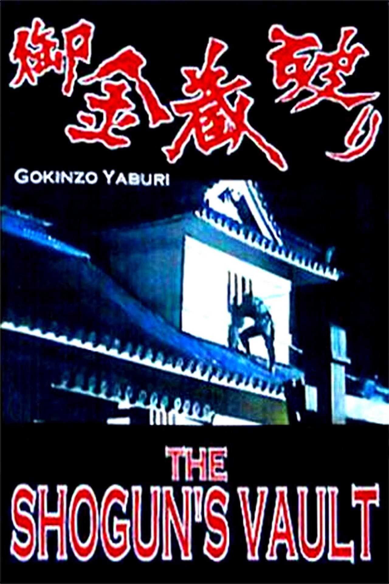 The Shogun's Vault preview 1