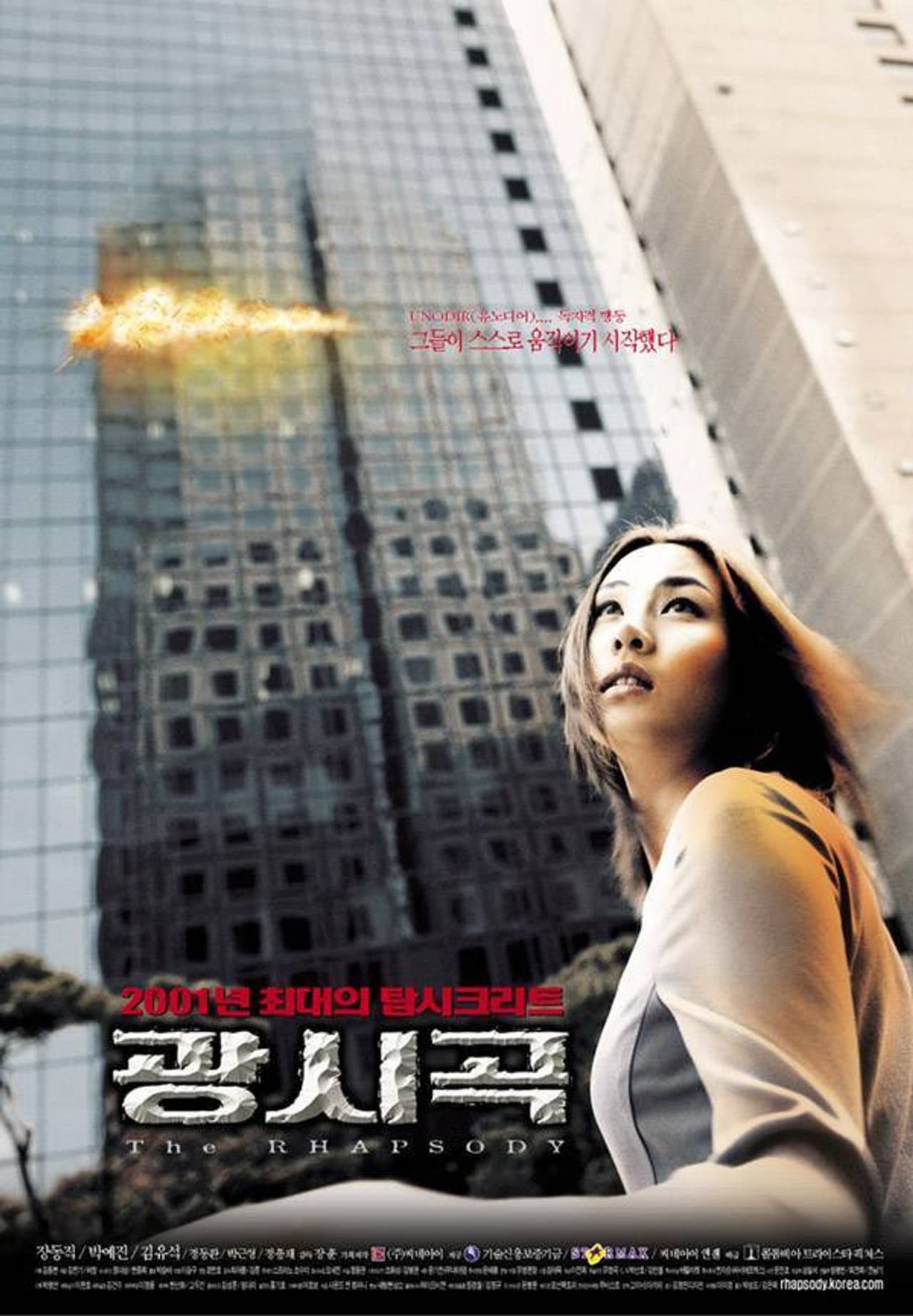 The Rhapsody preview 1