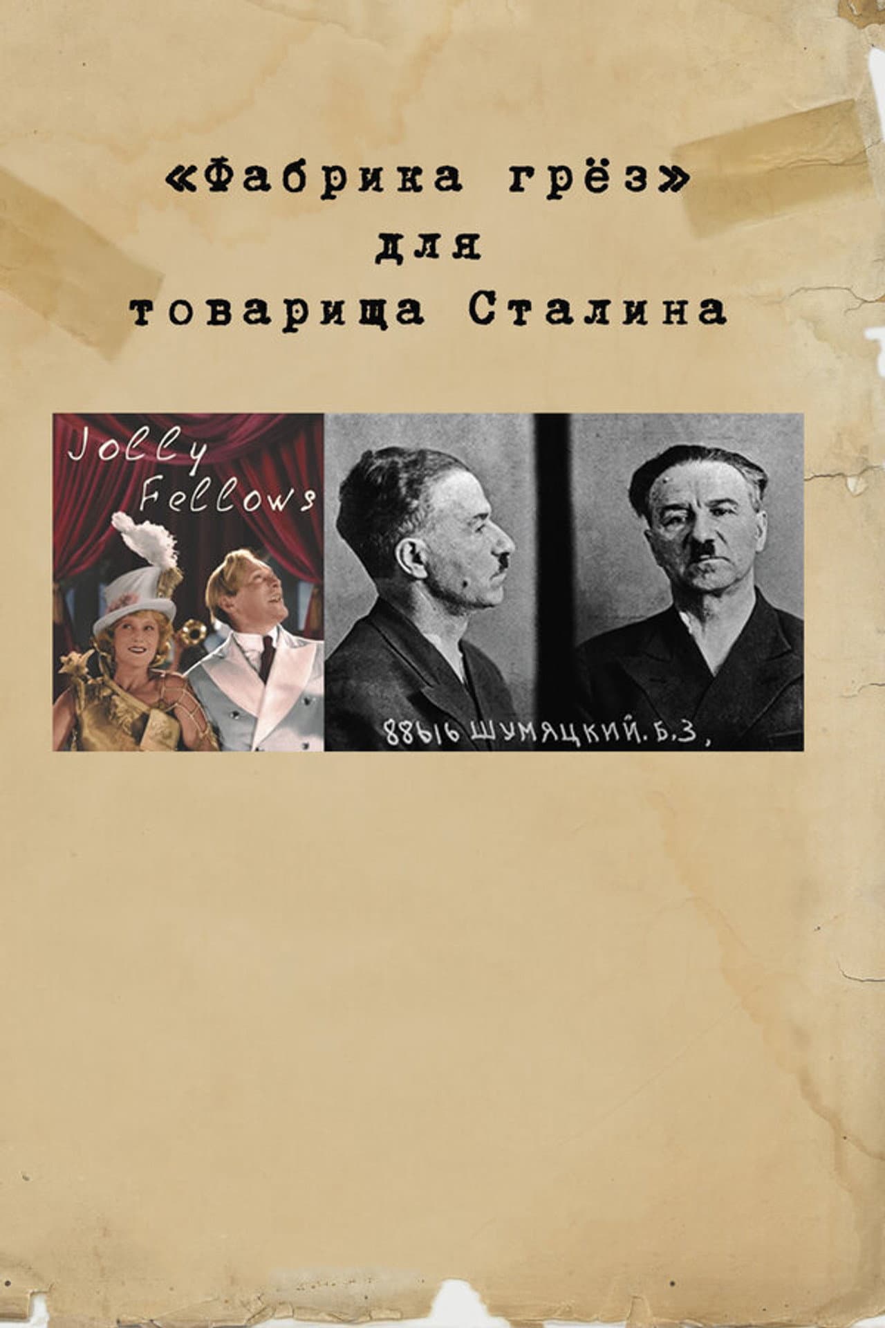 "Dream Factory" for Comrade Stalin preview 1
