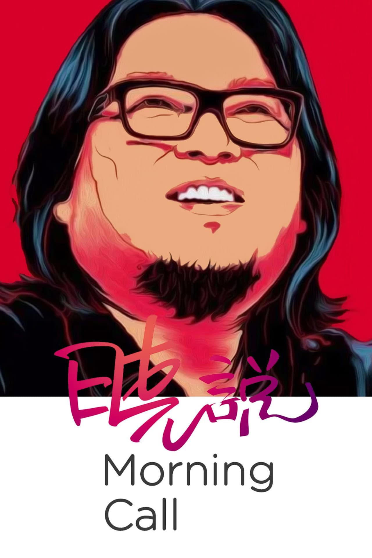 Morning Call preview 2