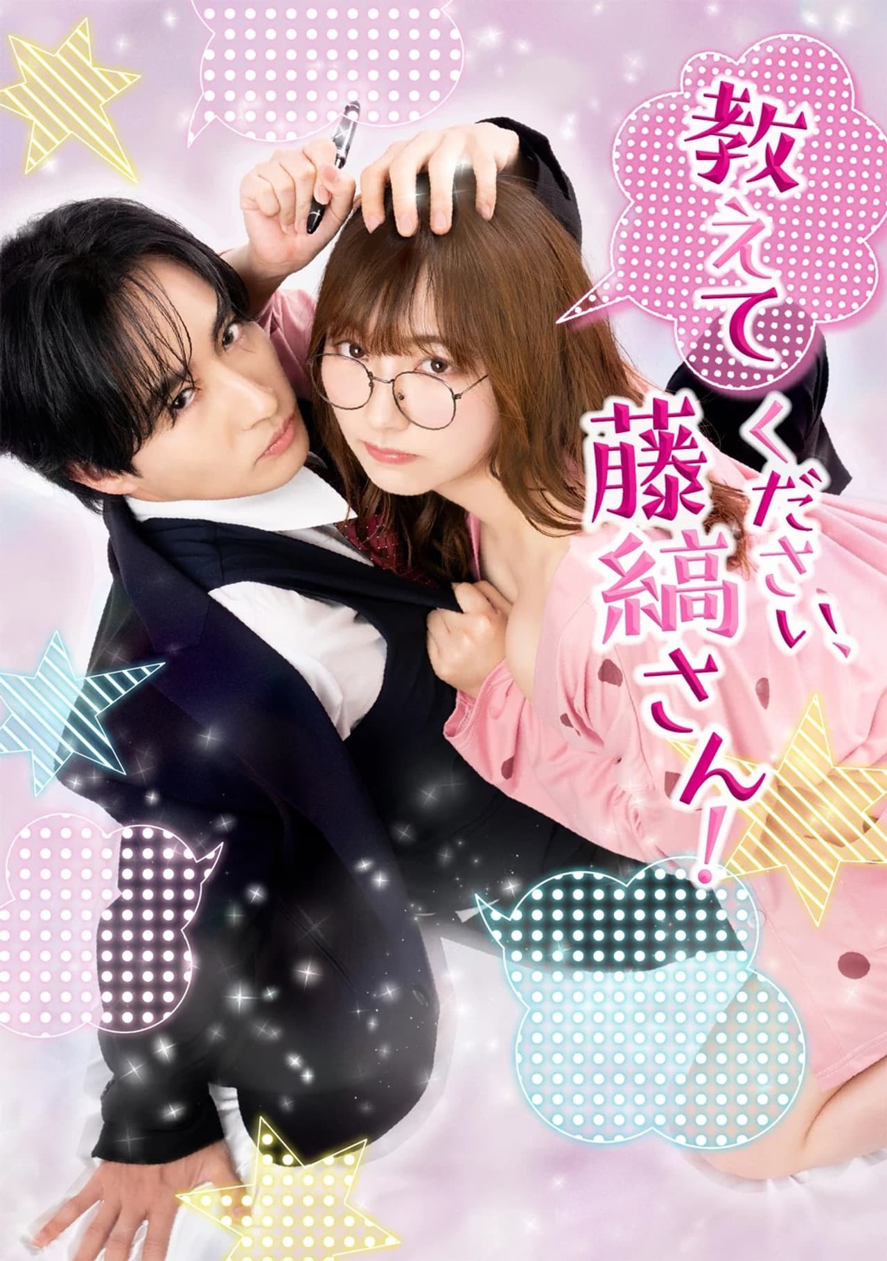 Oshiete Kudasai, Fujishima-san! preview 2