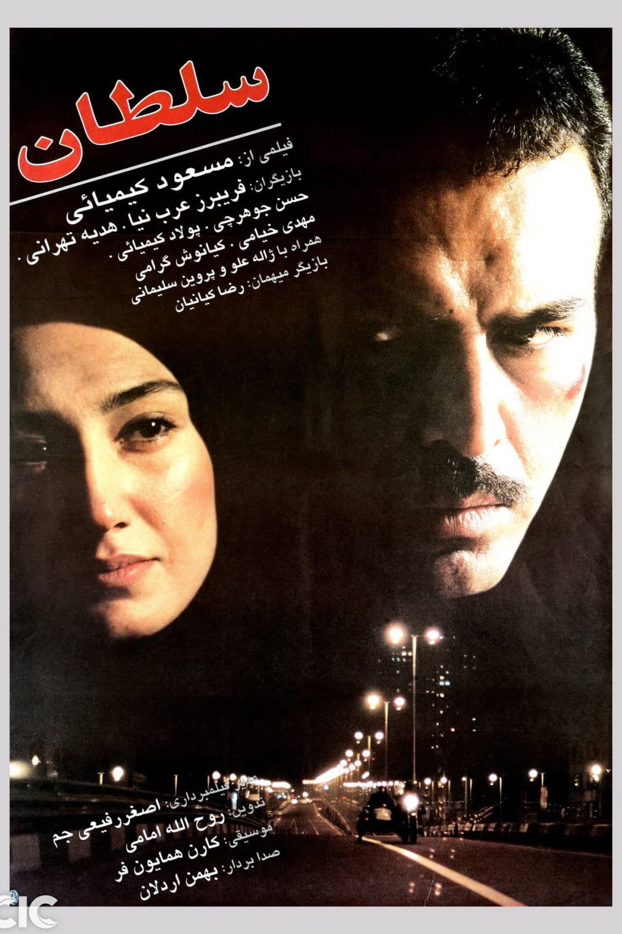 Soltan preview 2